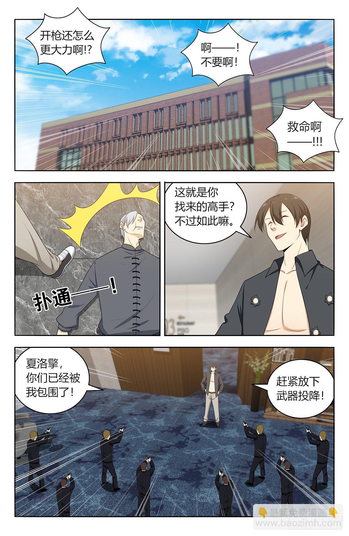 🍲最强反套路系统 537肉身抗弹 第5页