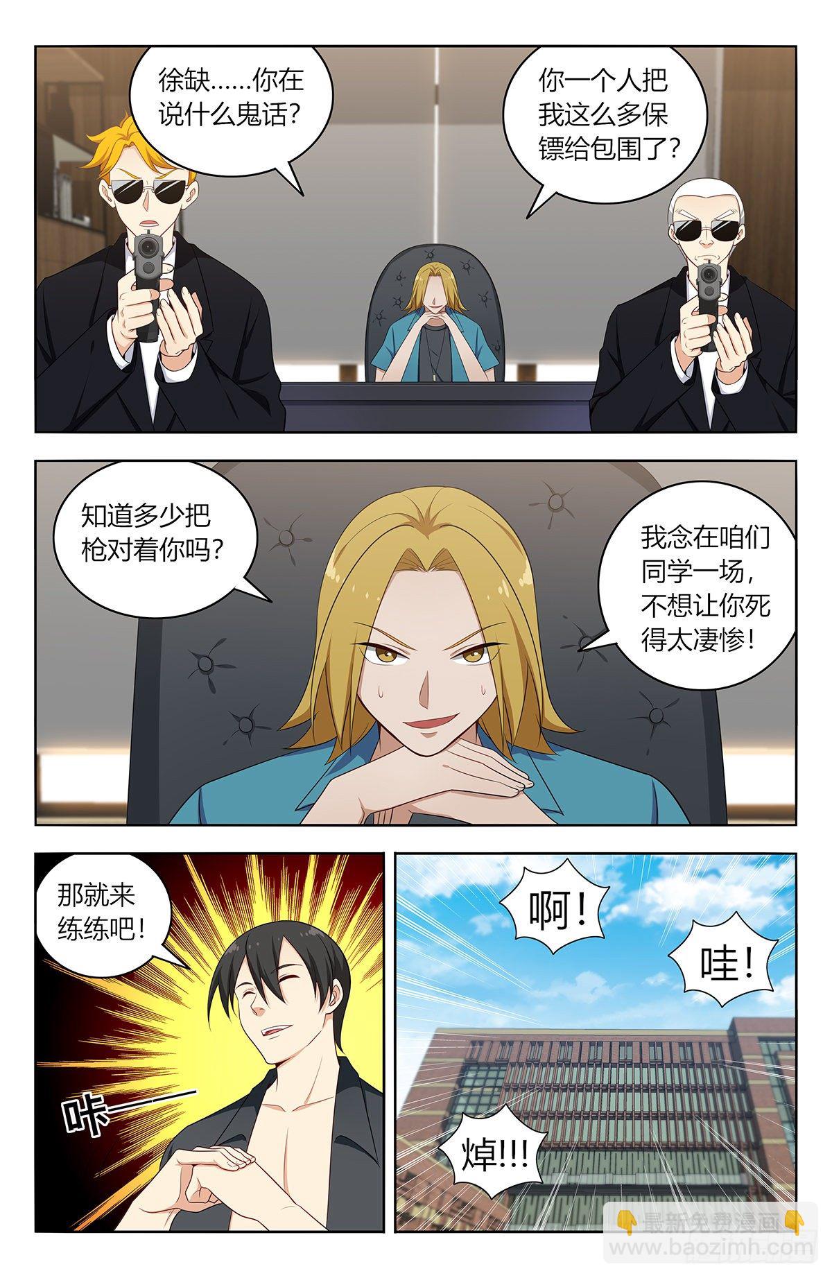 🍲最强反套路系统 537肉身抗弹 第6页