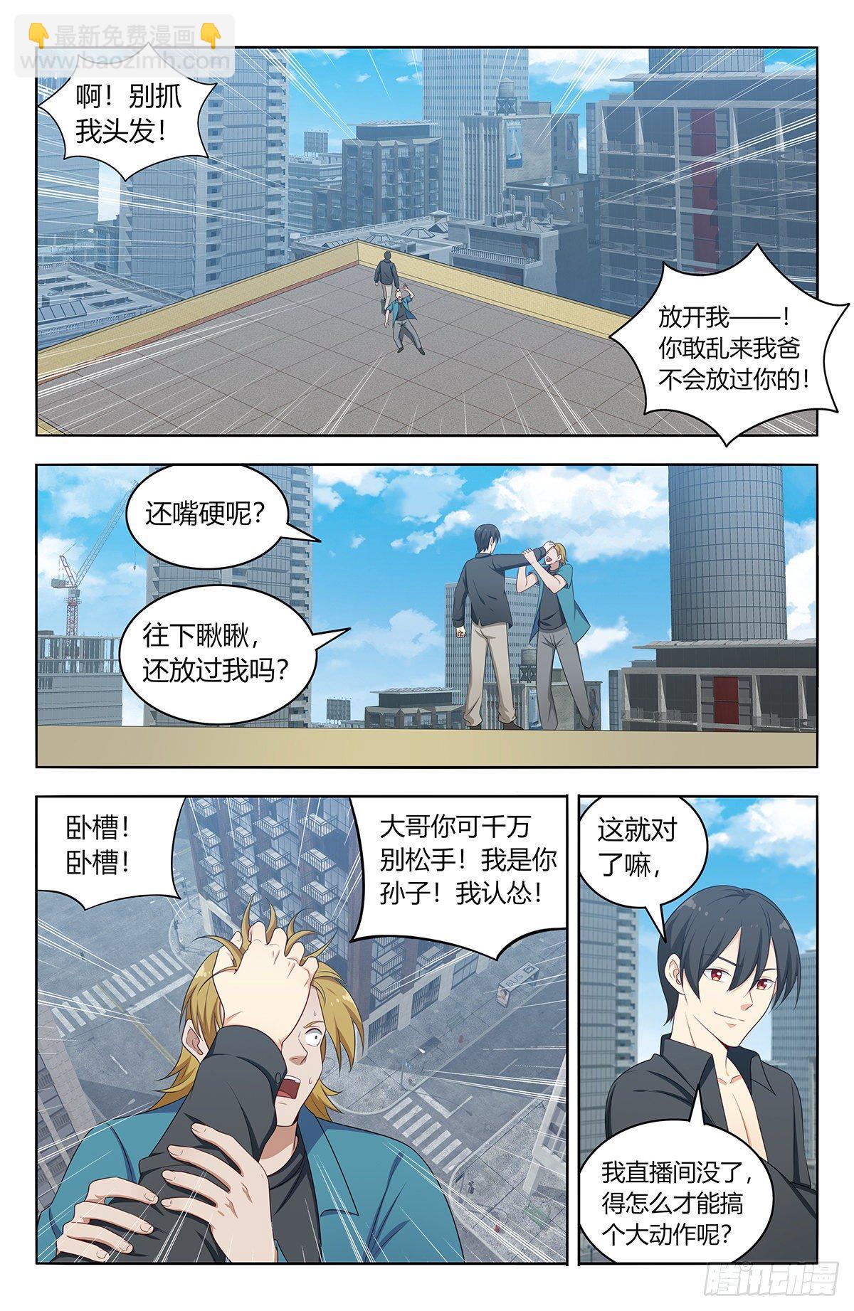 🍲最强反套路系统 537肉身抗弹 第7页