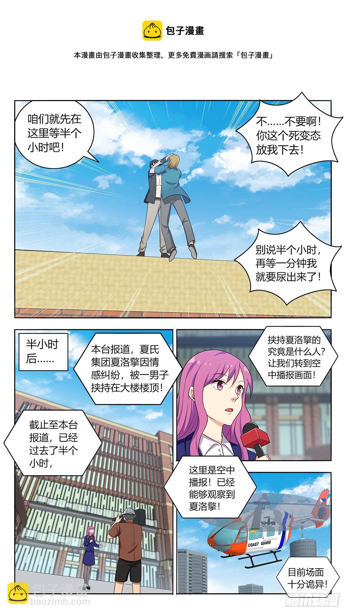 🍲最强反套路系统 537肉身抗弹 第9页