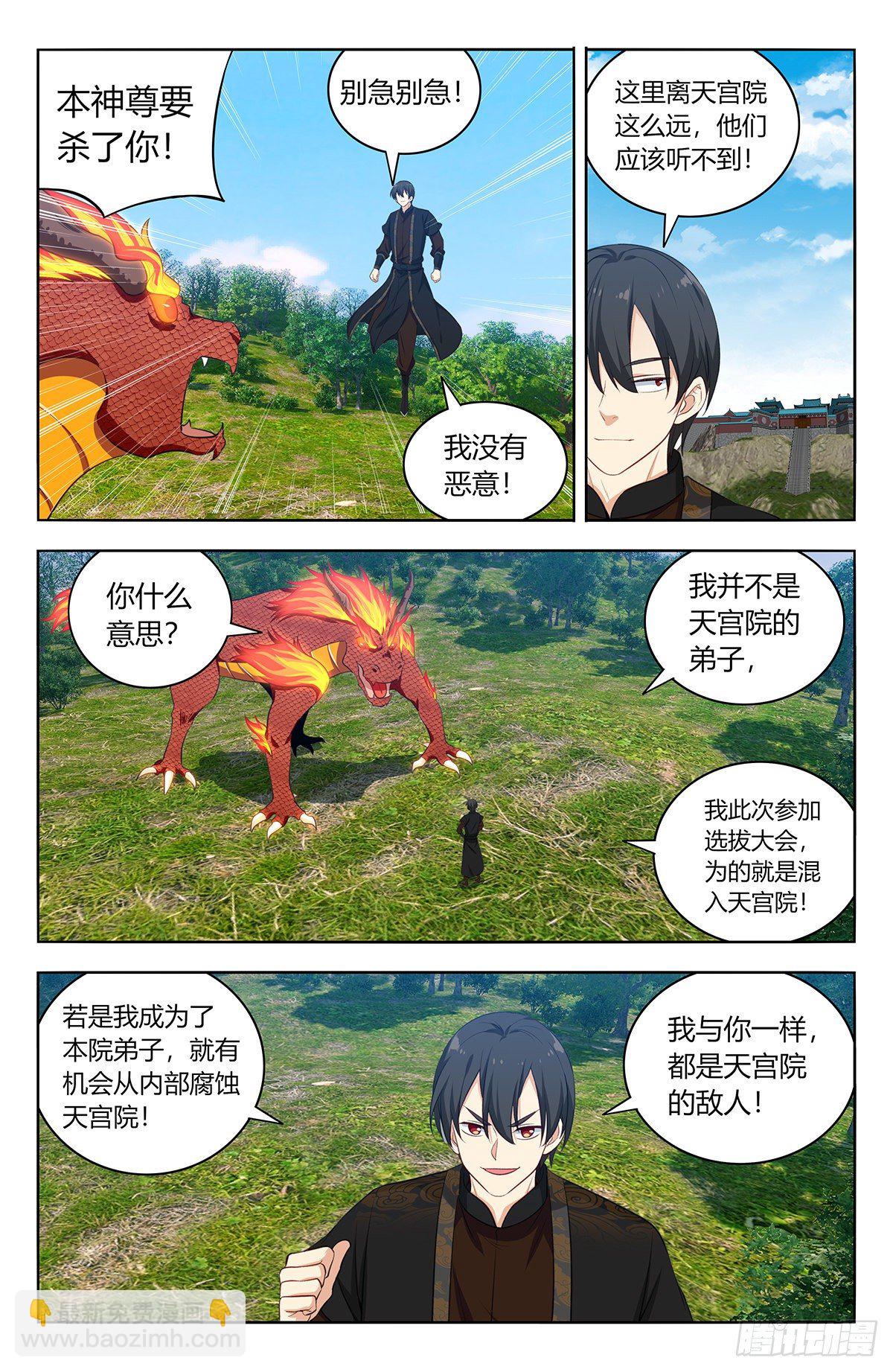 🍲最强反套路系统 541胖揍二狗 第10页