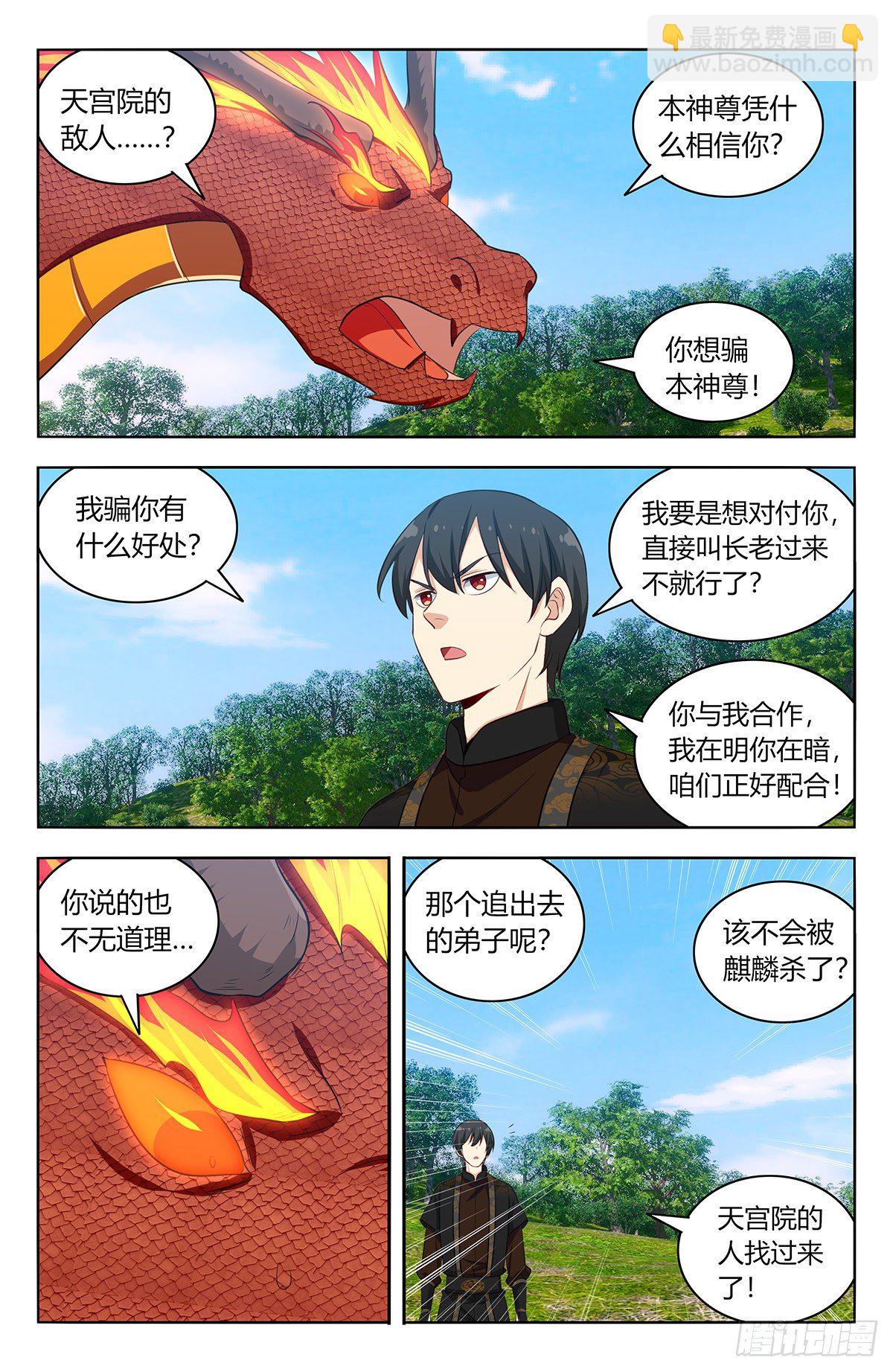 🍲最强反套路系统 541胖揍二狗 第11页
