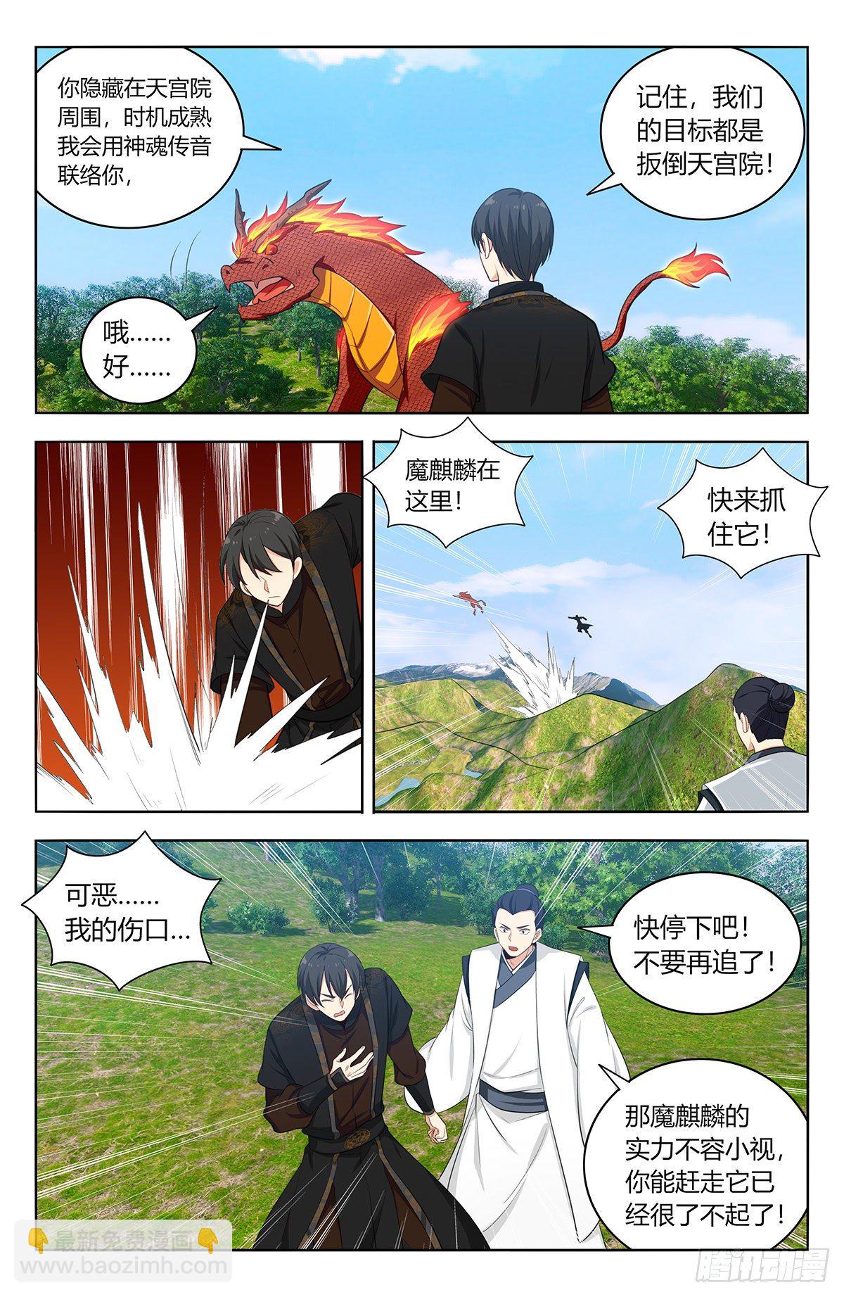 🍲最强反套路系统 541胖揍二狗 第12页