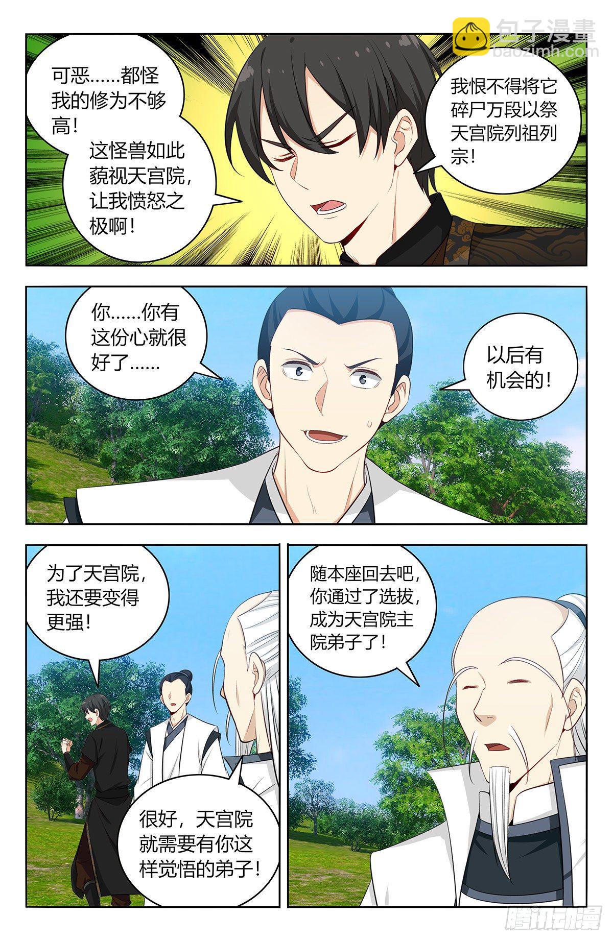 🍲最强反套路系统 541胖揍二狗 第13页