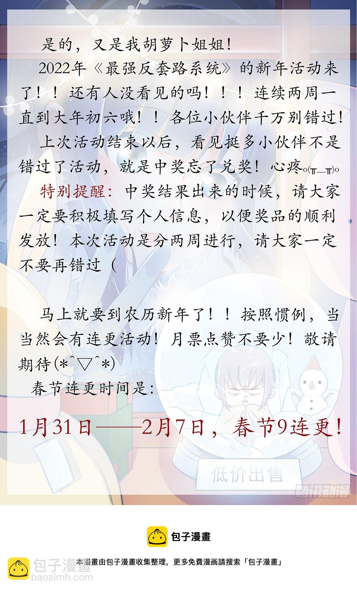 🍲最强反套路系统 541胖揍二狗 第14页