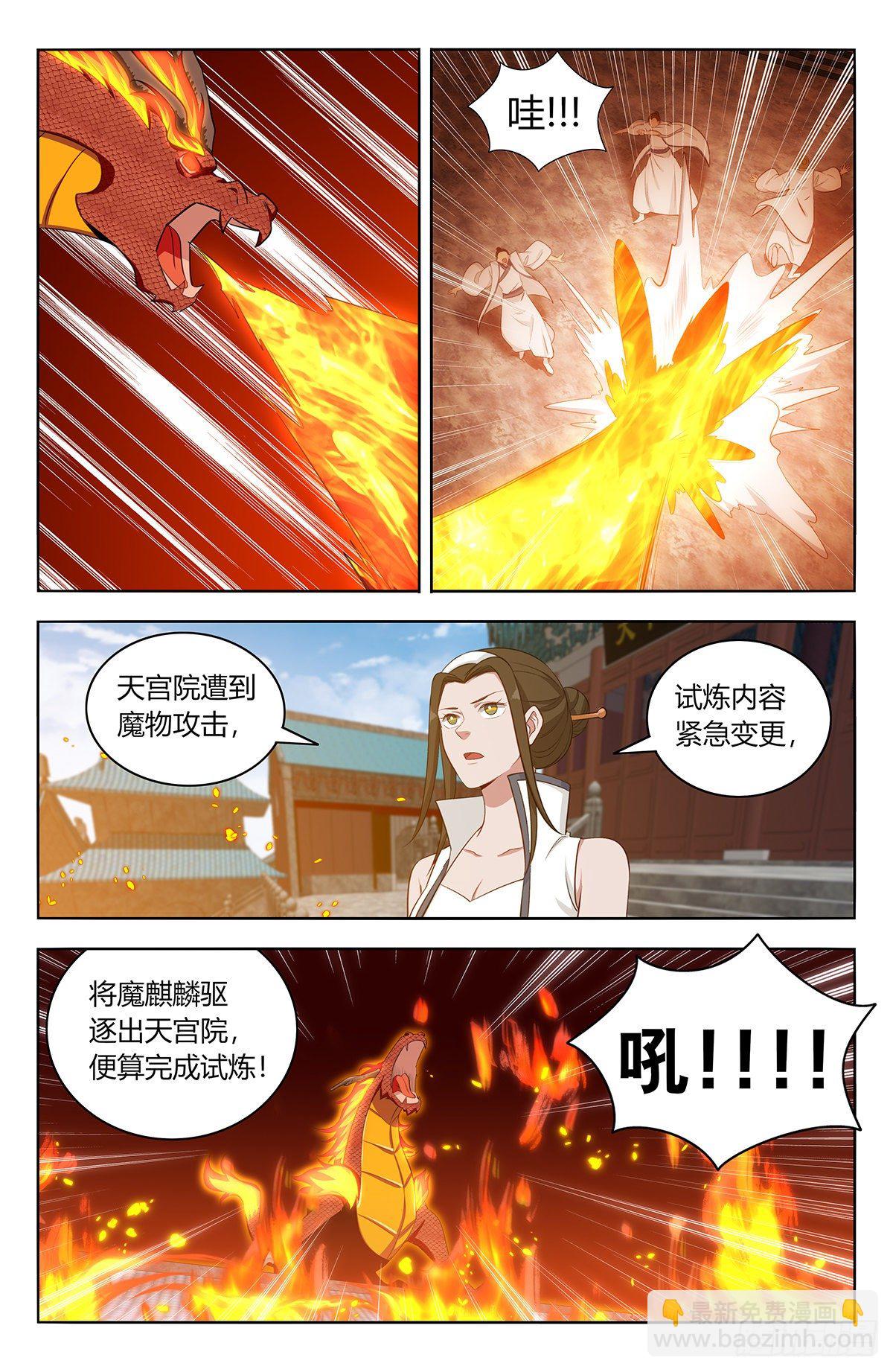 🍲最强反套路系统 541胖揍二狗 第2页