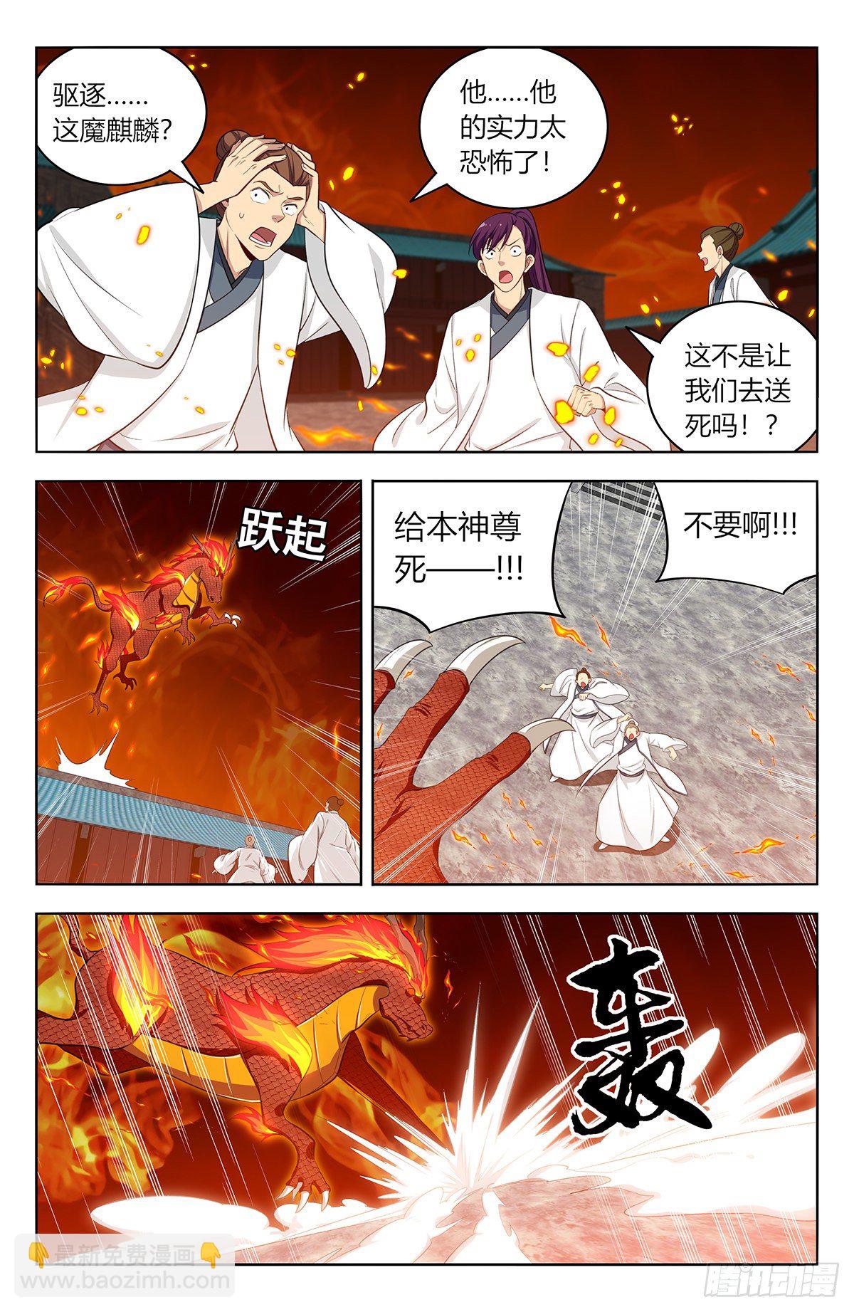 🍲最强反套路系统 541胖揍二狗 第3页