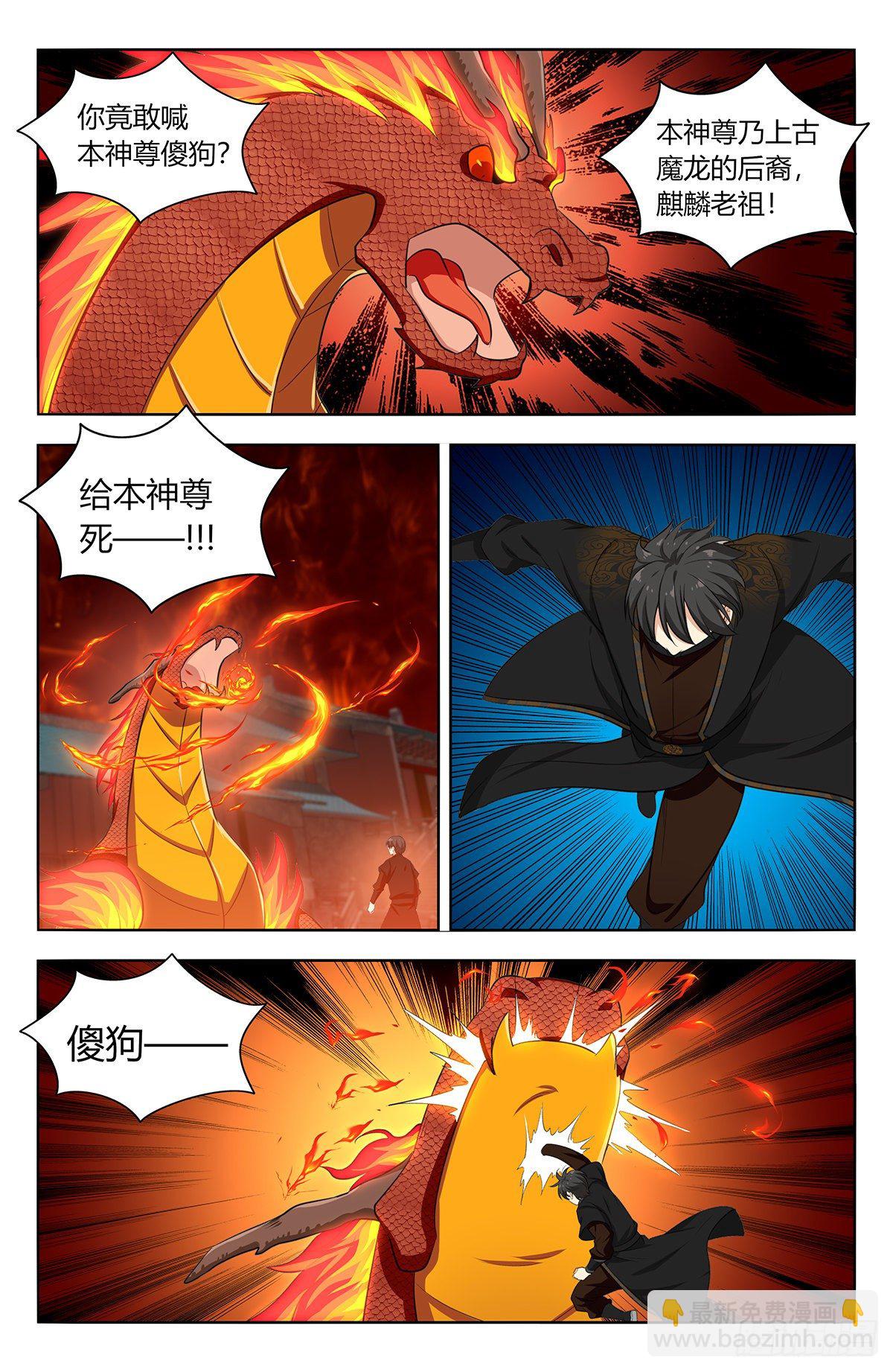 🍲最强反套路系统 541胖揍二狗 第5页