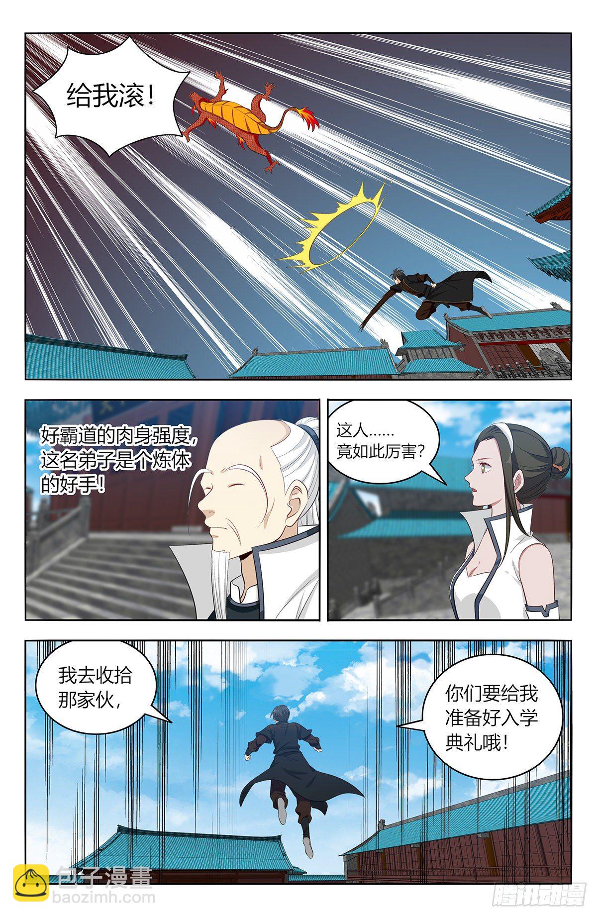 🍲最强反套路系统 541胖揍二狗 第6页