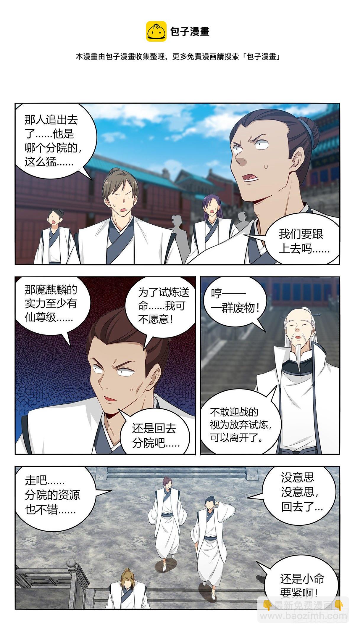 🍲最强反套路系统 541胖揍二狗 第7页