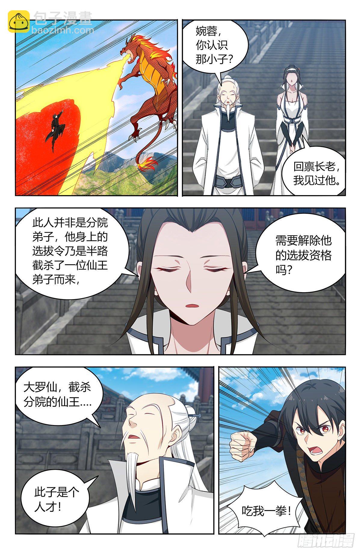 🍲最强反套路系统 541胖揍二狗 第8页
