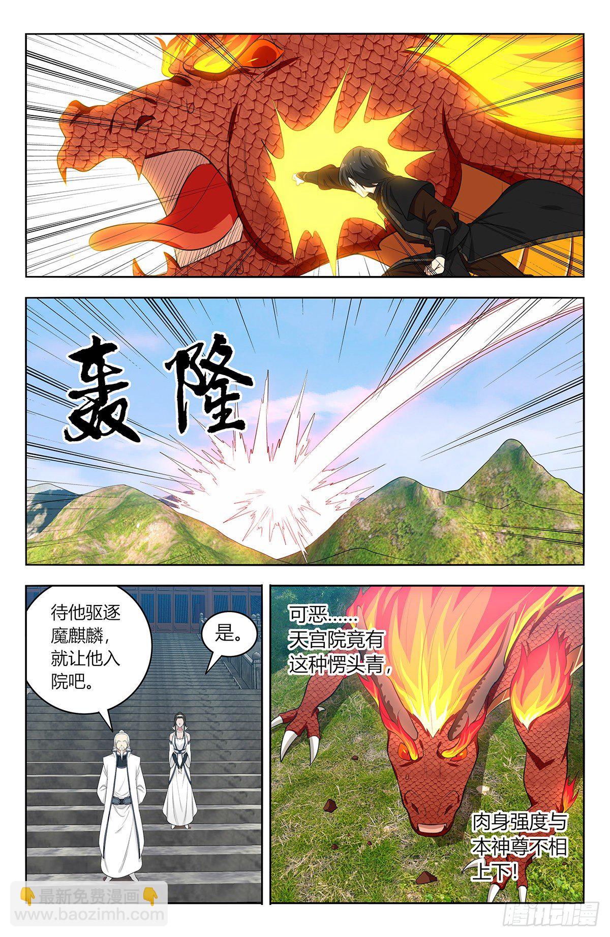 🍲最强反套路系统 541胖揍二狗 第9页