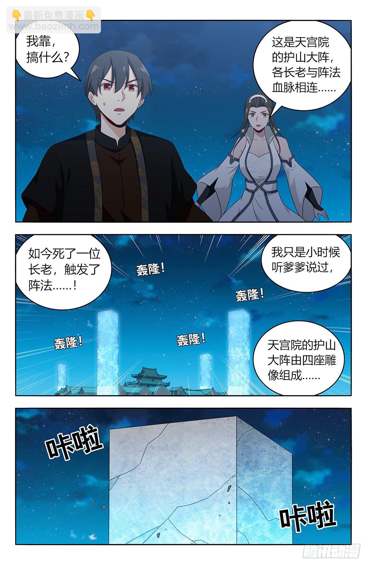 🍲最强反套路系统 543开干！ 第10页