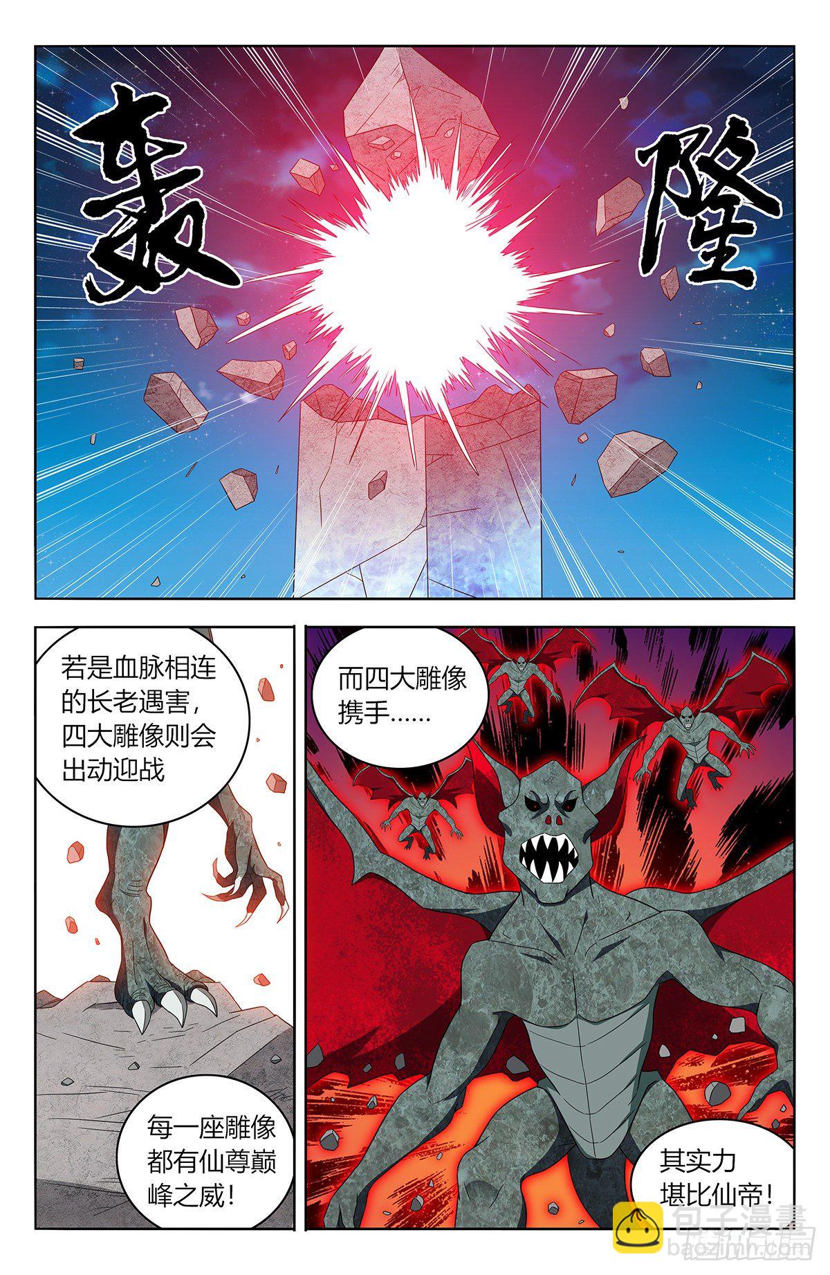 🍲最强反套路系统 543开干！ 第11页