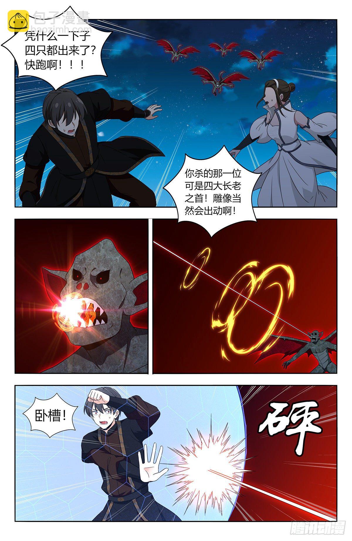 🍲最强反套路系统 543开干！ 第12页