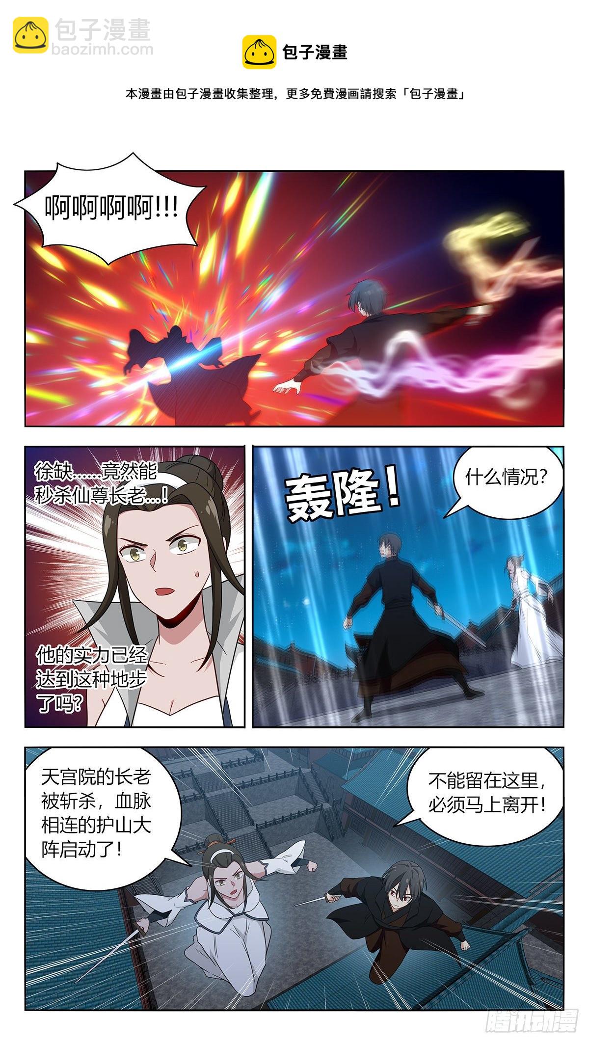 🍲最强反套路系统 543开干！ 第8页