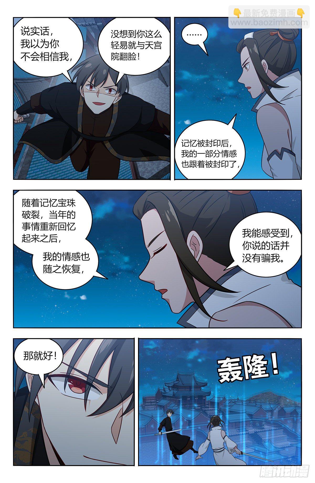 🍲最强反套路系统 543开干！ 第9页