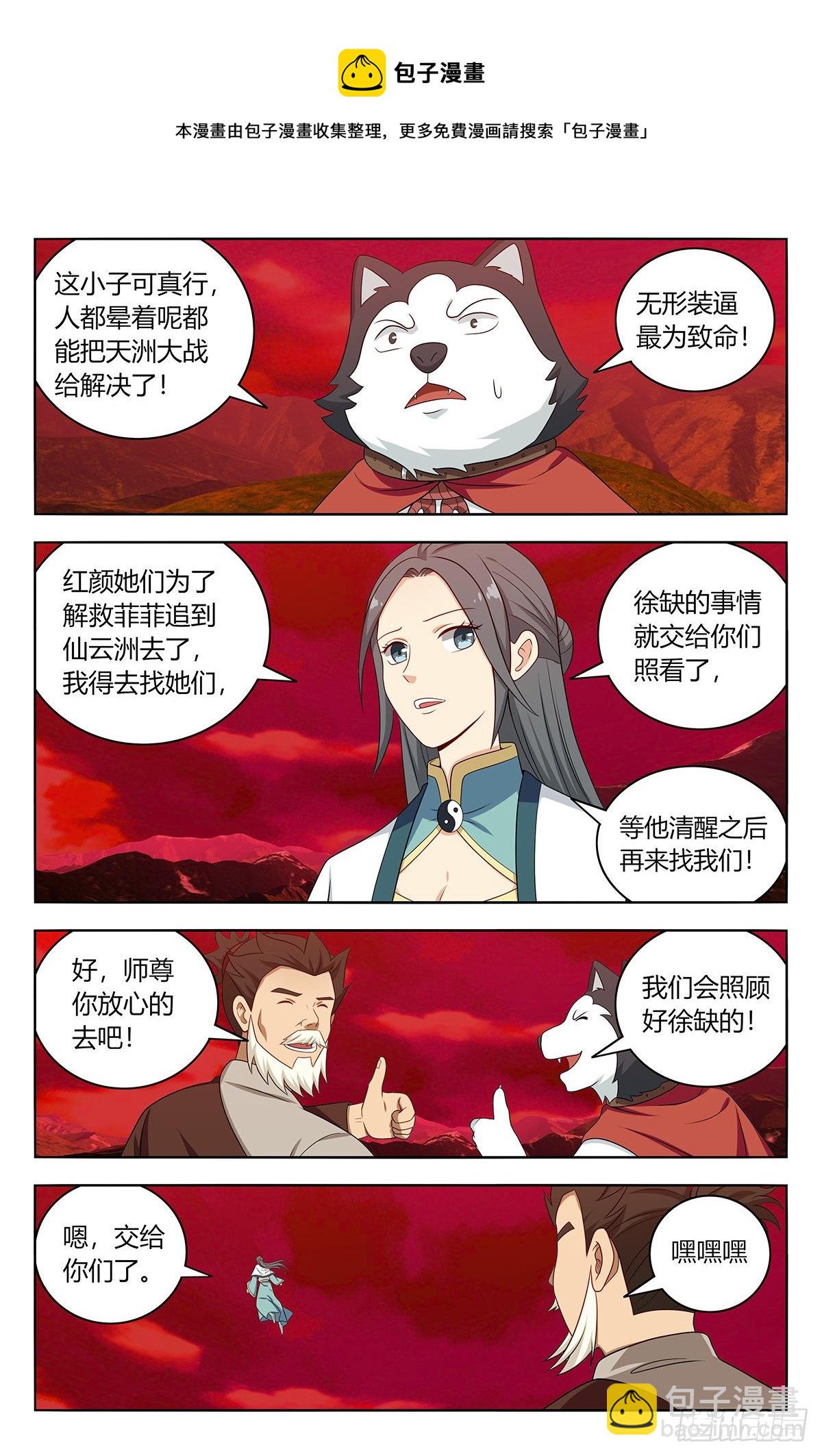 🍲最强反套路系统 547一己之力 第10页