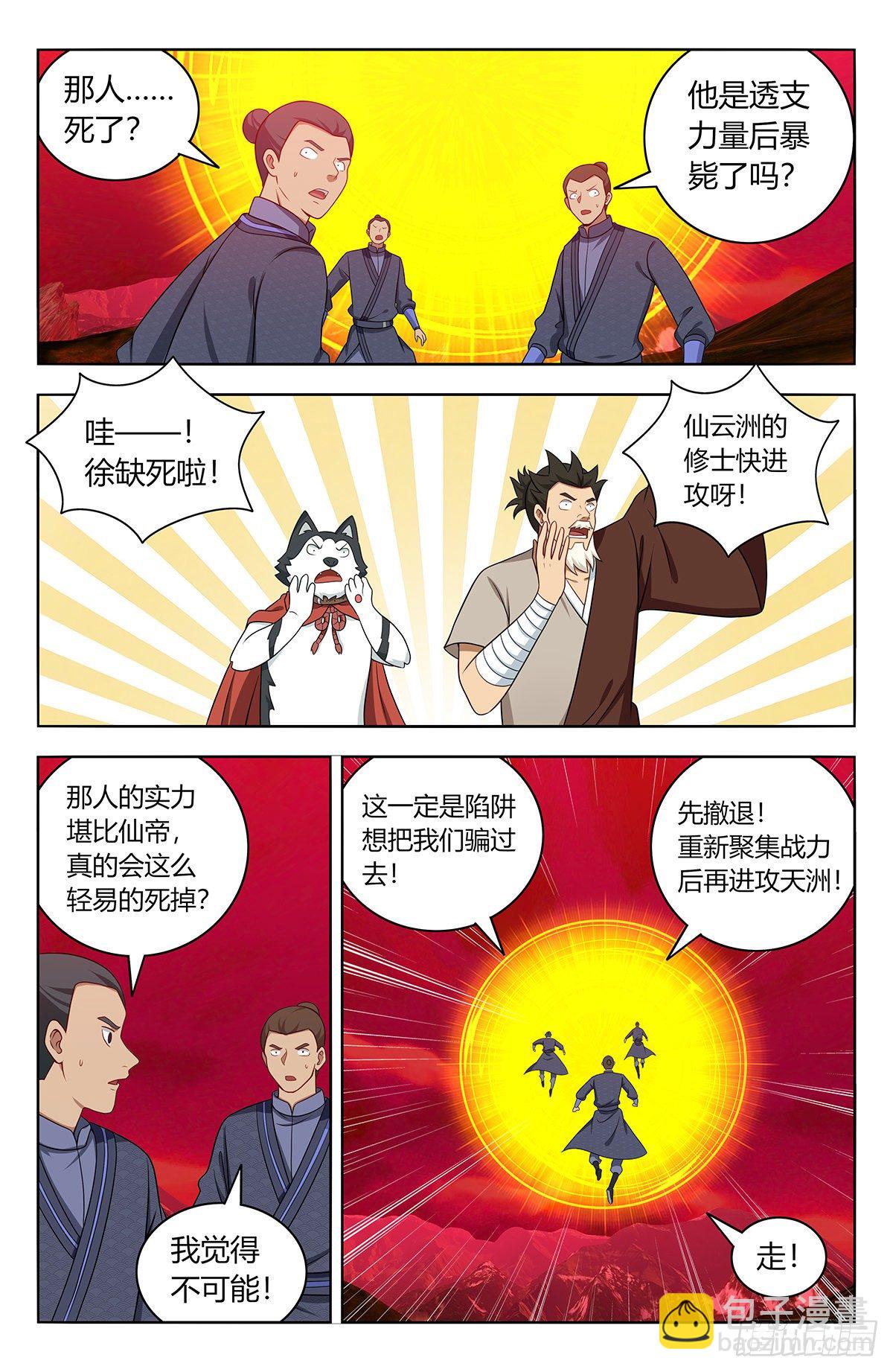 🍲最强反套路系统 547一己之力 第13页