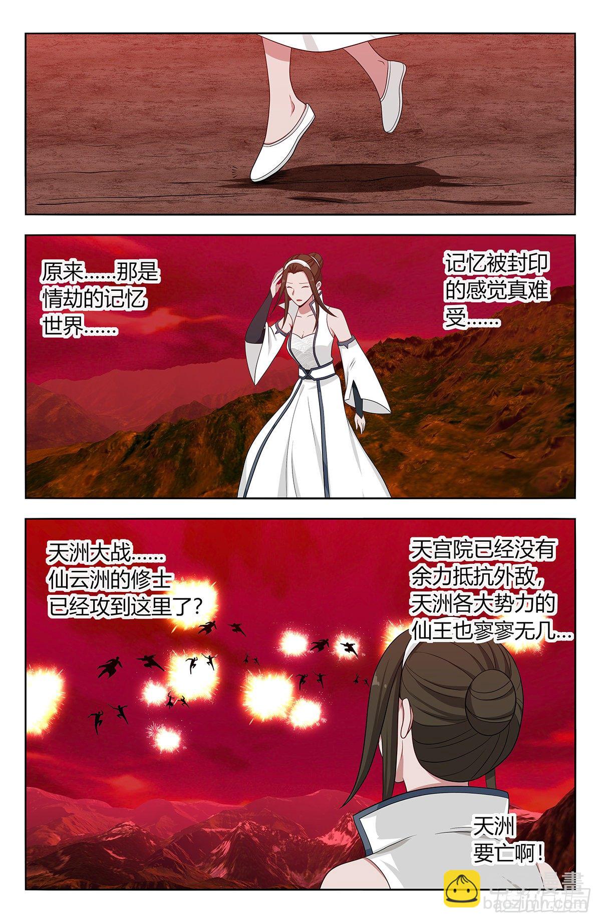 🍲最强反套路系统 547一己之力 第2页