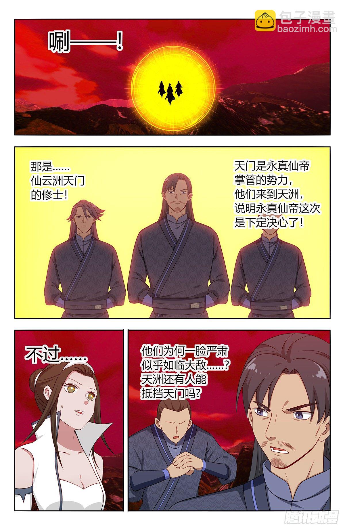 🍲最强反套路系统 547一己之力 第3页