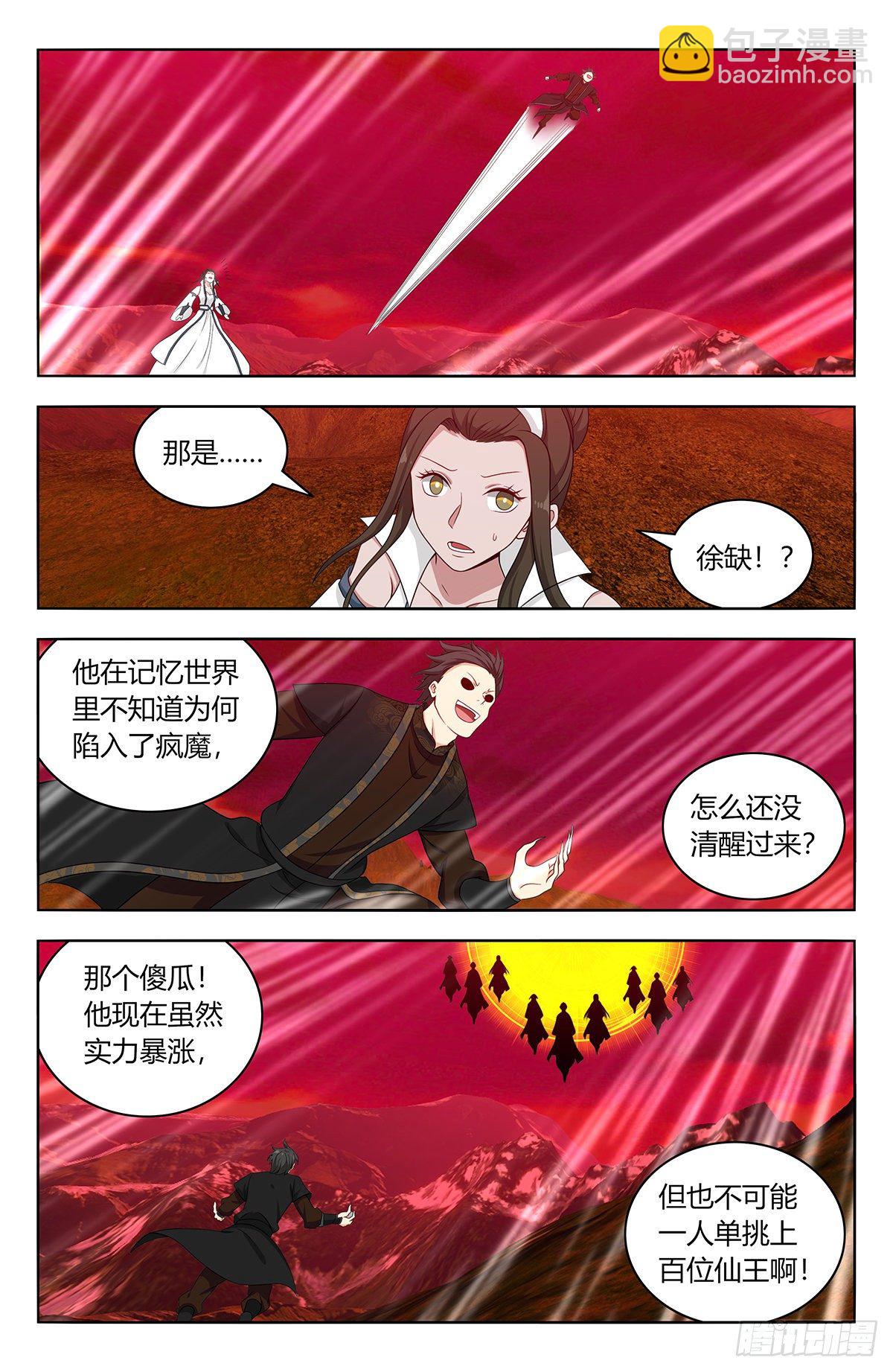 🍲最强反套路系统 547一己之力 第4页