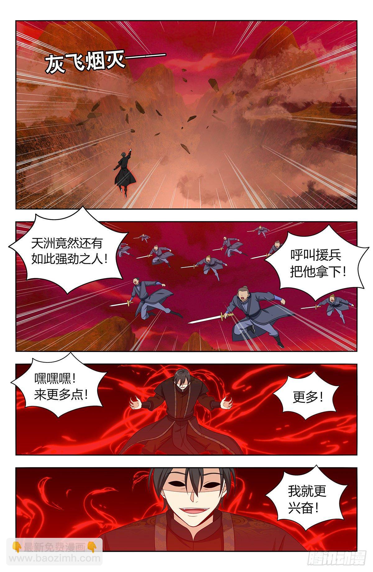🍲最强反套路系统 547一己之力 第7页