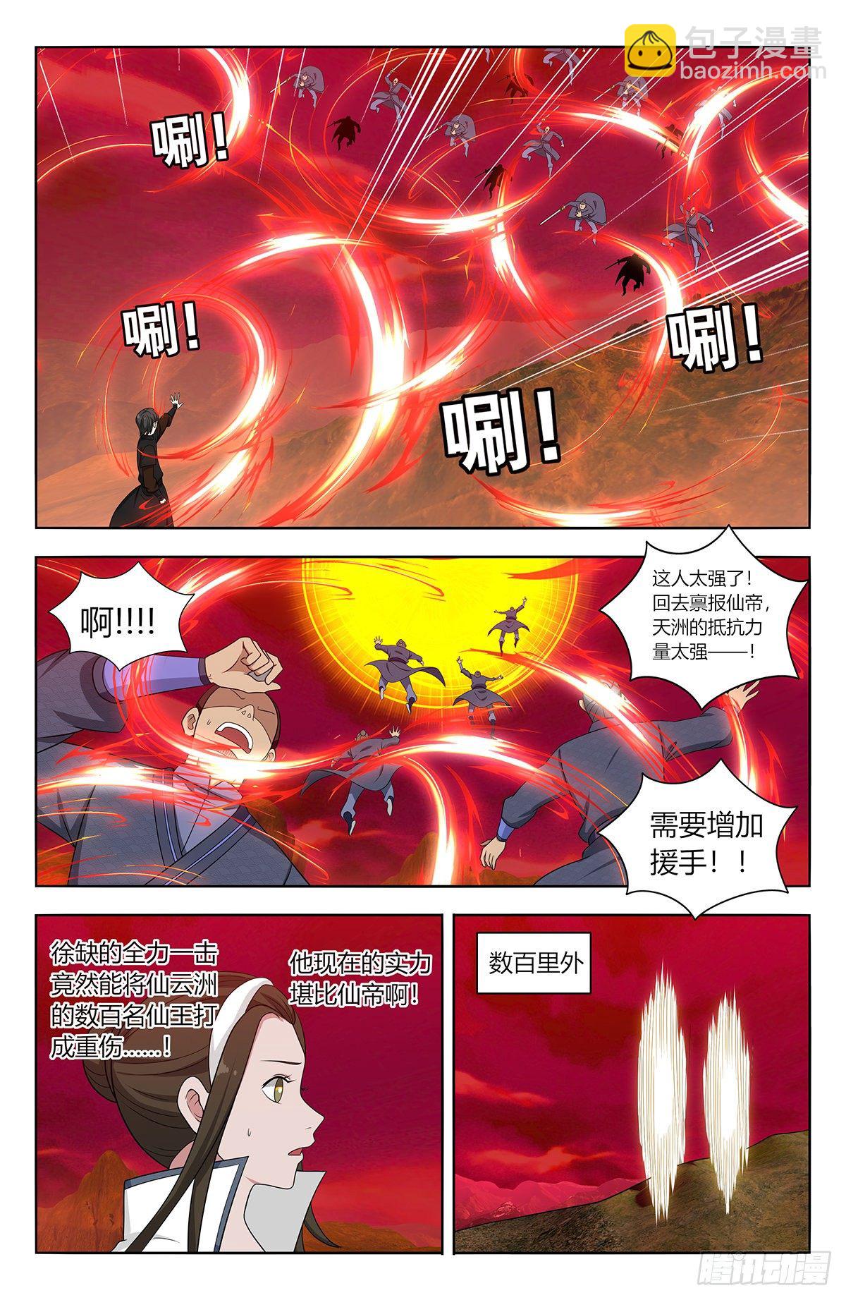 🍲最强反套路系统 547一己之力 第8页