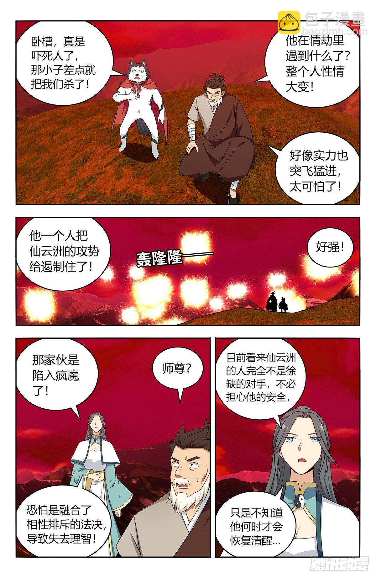 🍲最强反套路系统 547一己之力 第9页