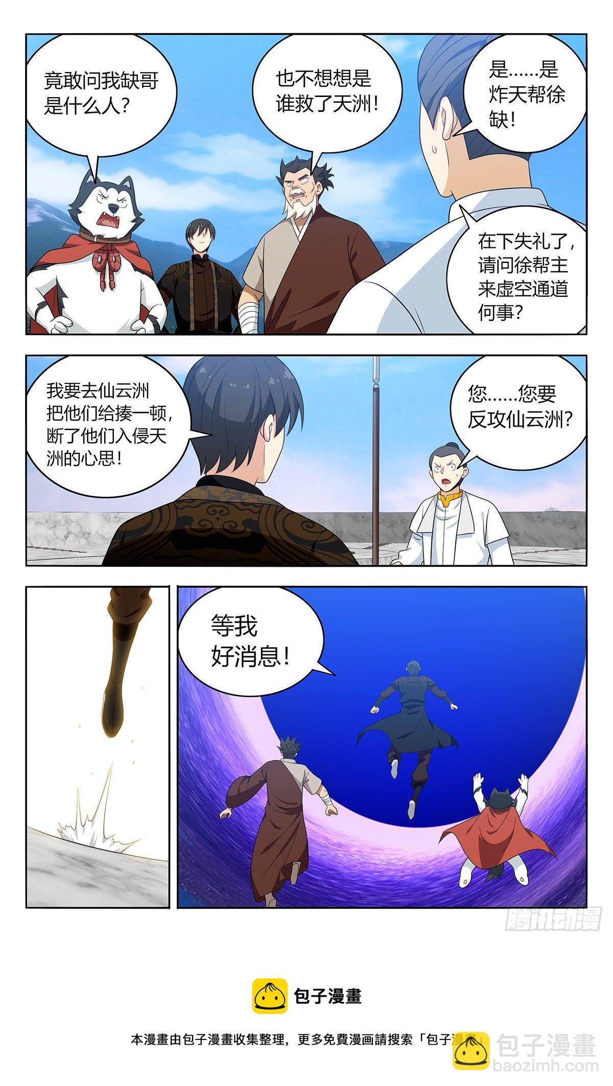 🍲最强反套路系统 549正气封魔经 第13页