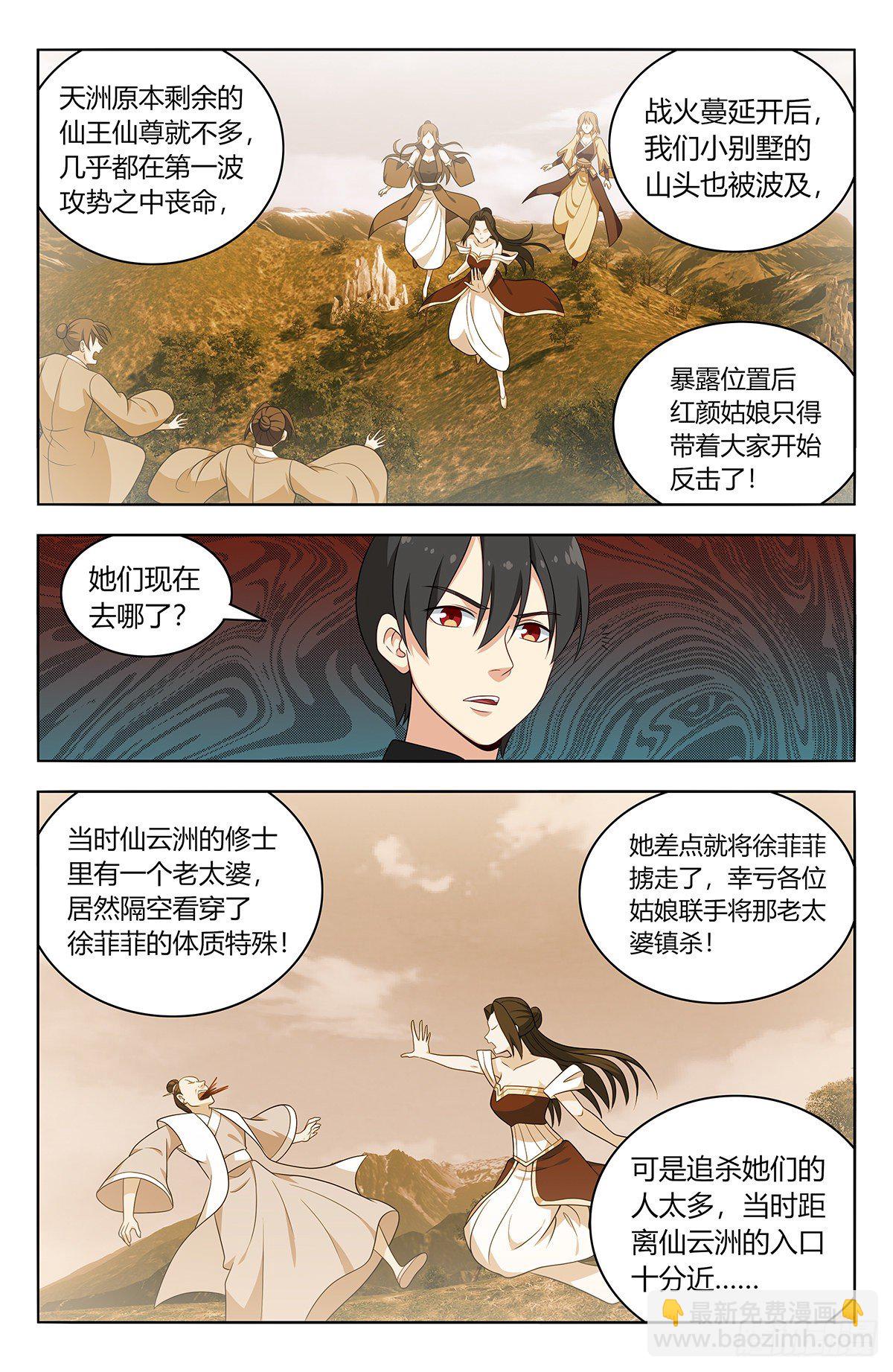 🍲最强反套路系统 549正气封魔经 第5页
