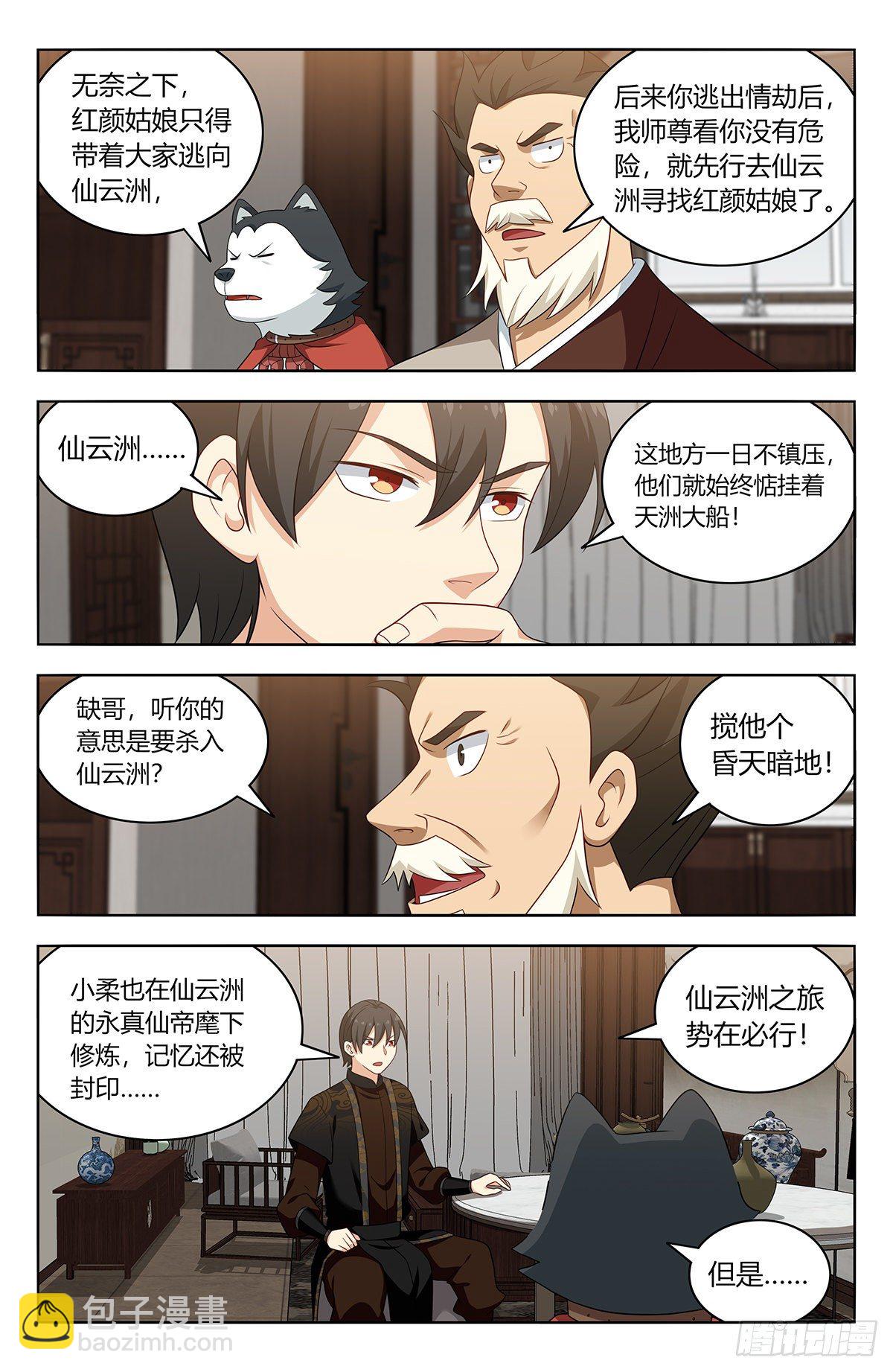 🍲最强反套路系统 549正气封魔经 第6页