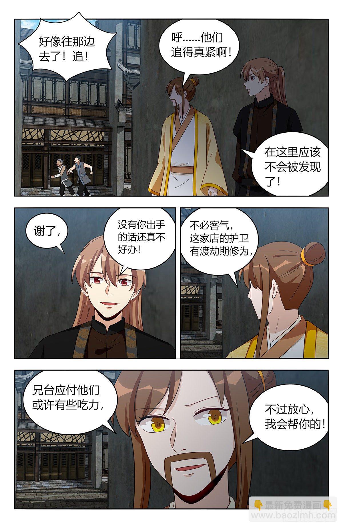 🍲最强反套路系统 551鹤城风云 第11页