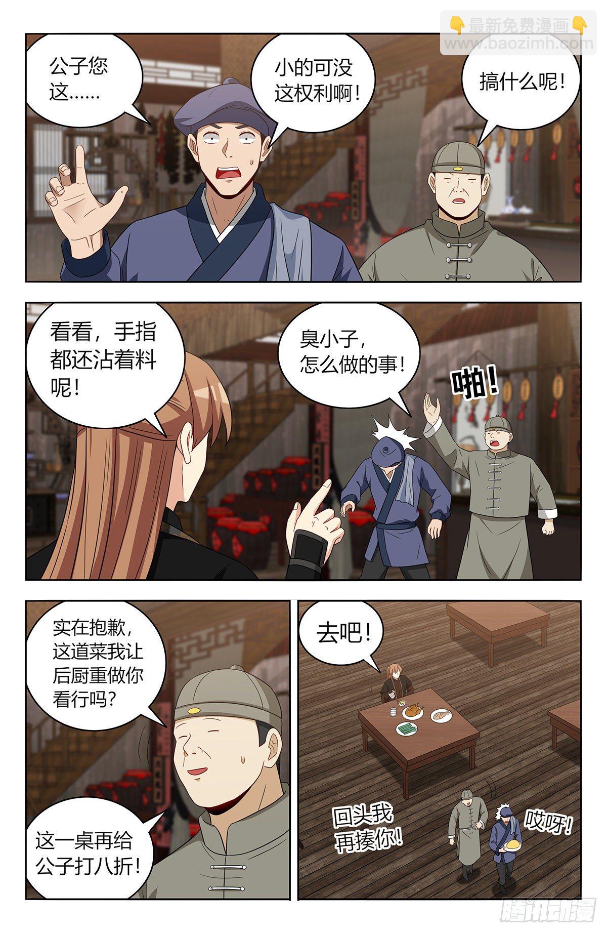 🍲最强反套路系统 551鹤城风云 第4页