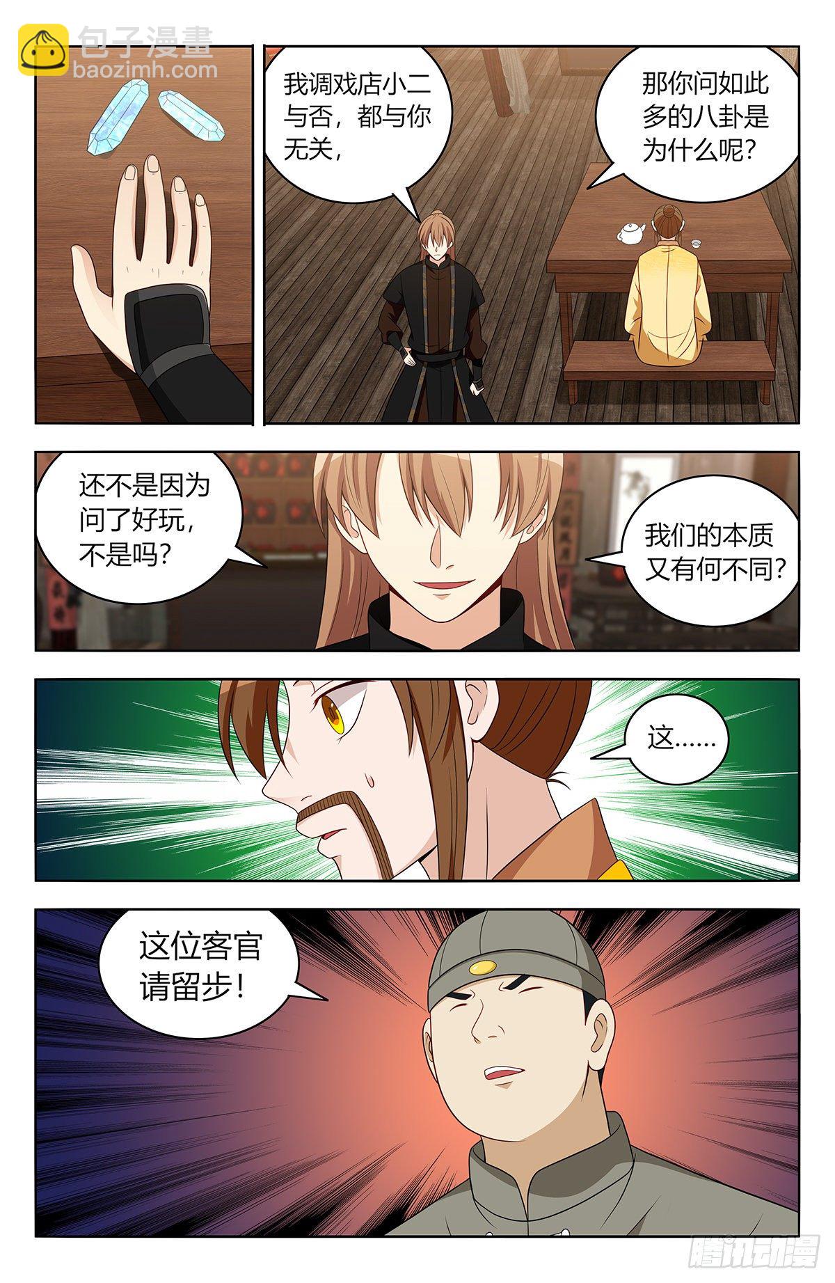 🍲最强反套路系统 551鹤城风云 第7页
