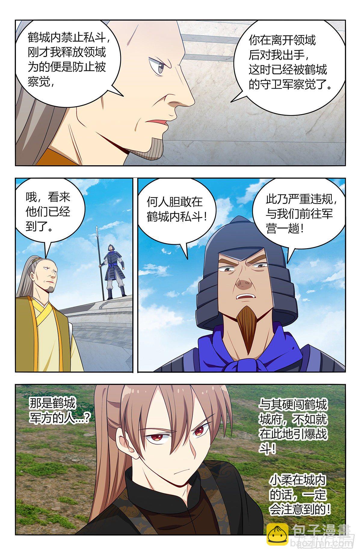 🍲最强反套路系统 553仙王的实力 第10页