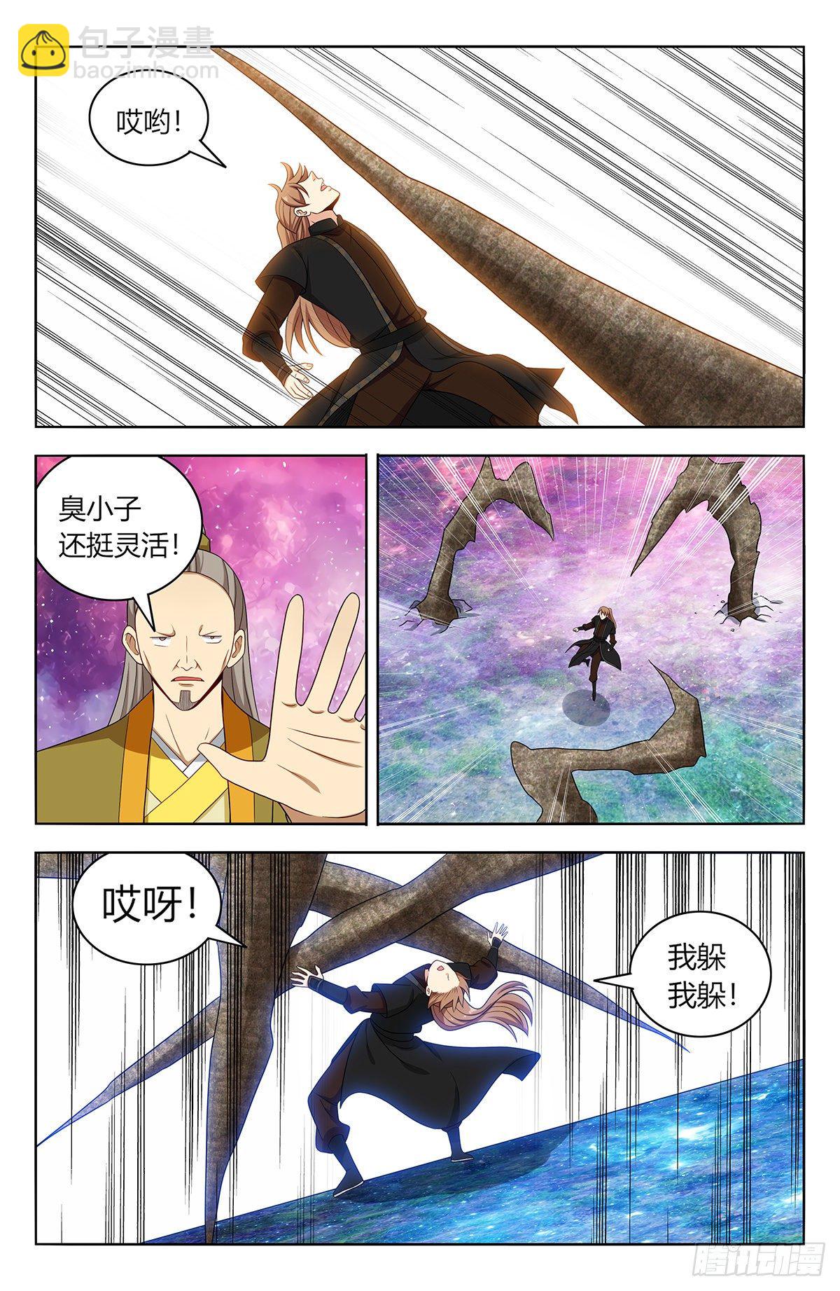 🍲最强反套路系统 553仙王的实力 第3页