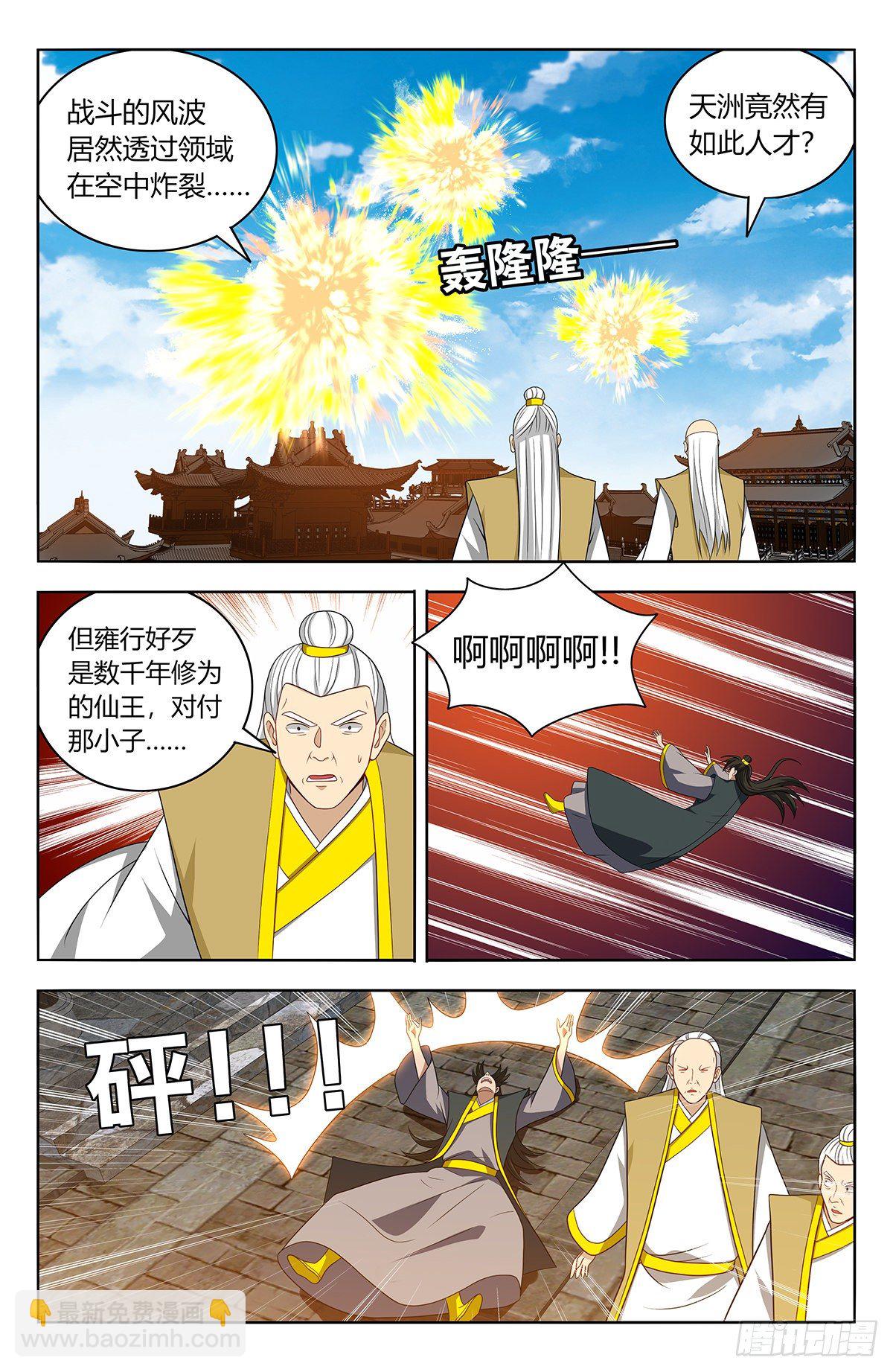 🍲最强反套路系统 555苦肉计 第10页