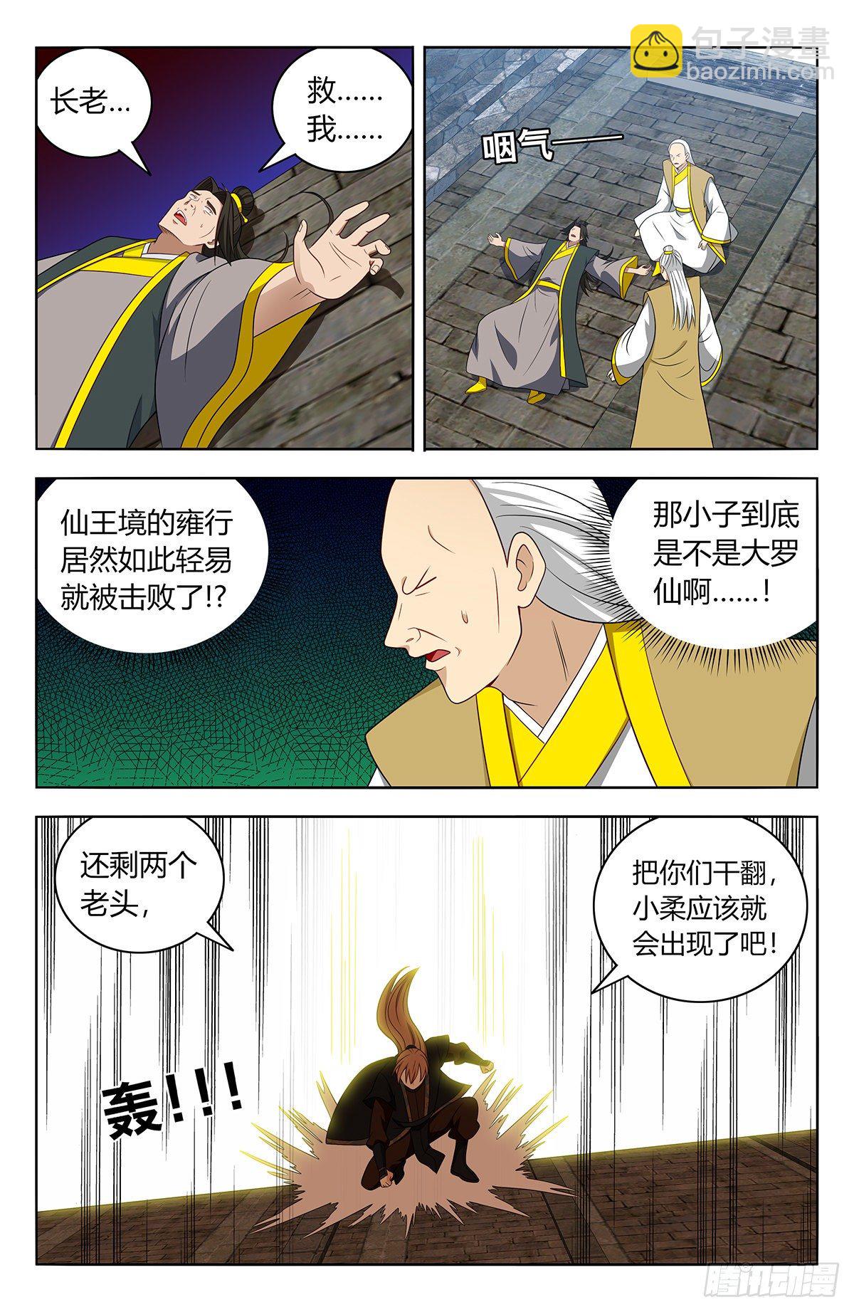 🍲最强反套路系统 555苦肉计 第11页