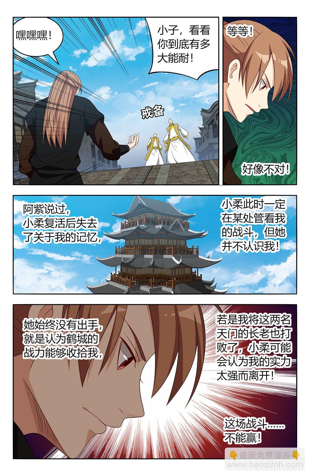 🍲最强反套路系统 555苦肉计 第12页