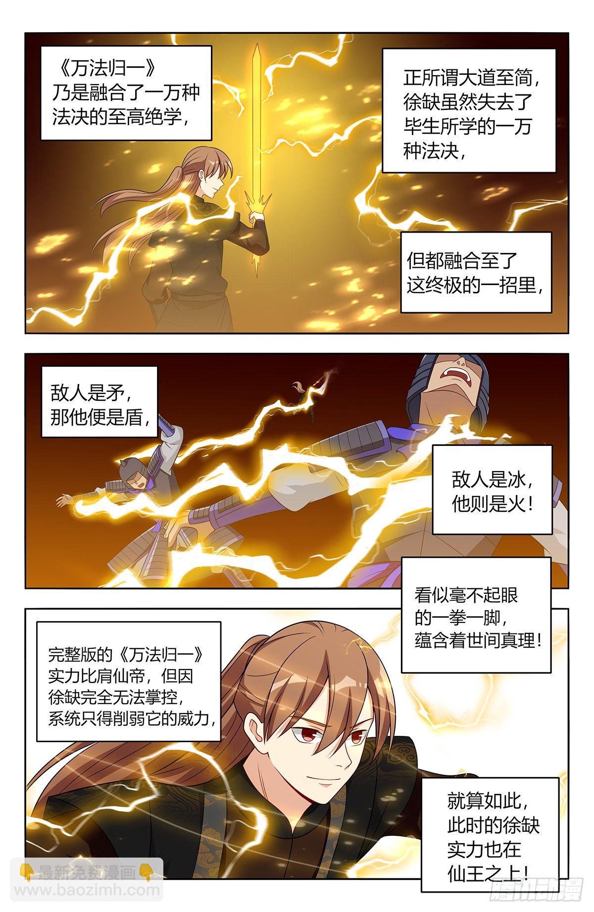 🍲最强反套路系统 555苦肉计 第2页