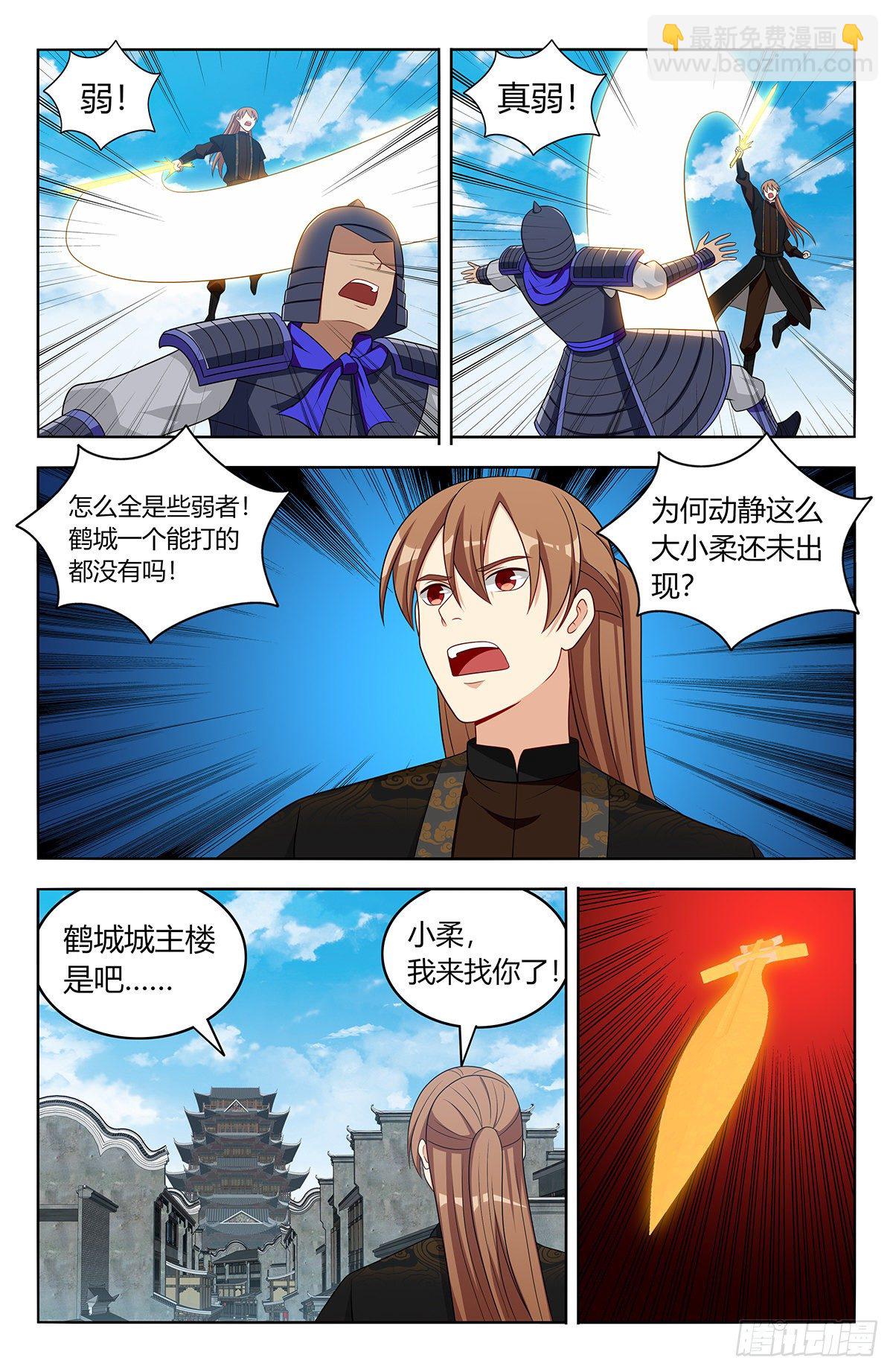 🍲最强反套路系统 555苦肉计 第3页