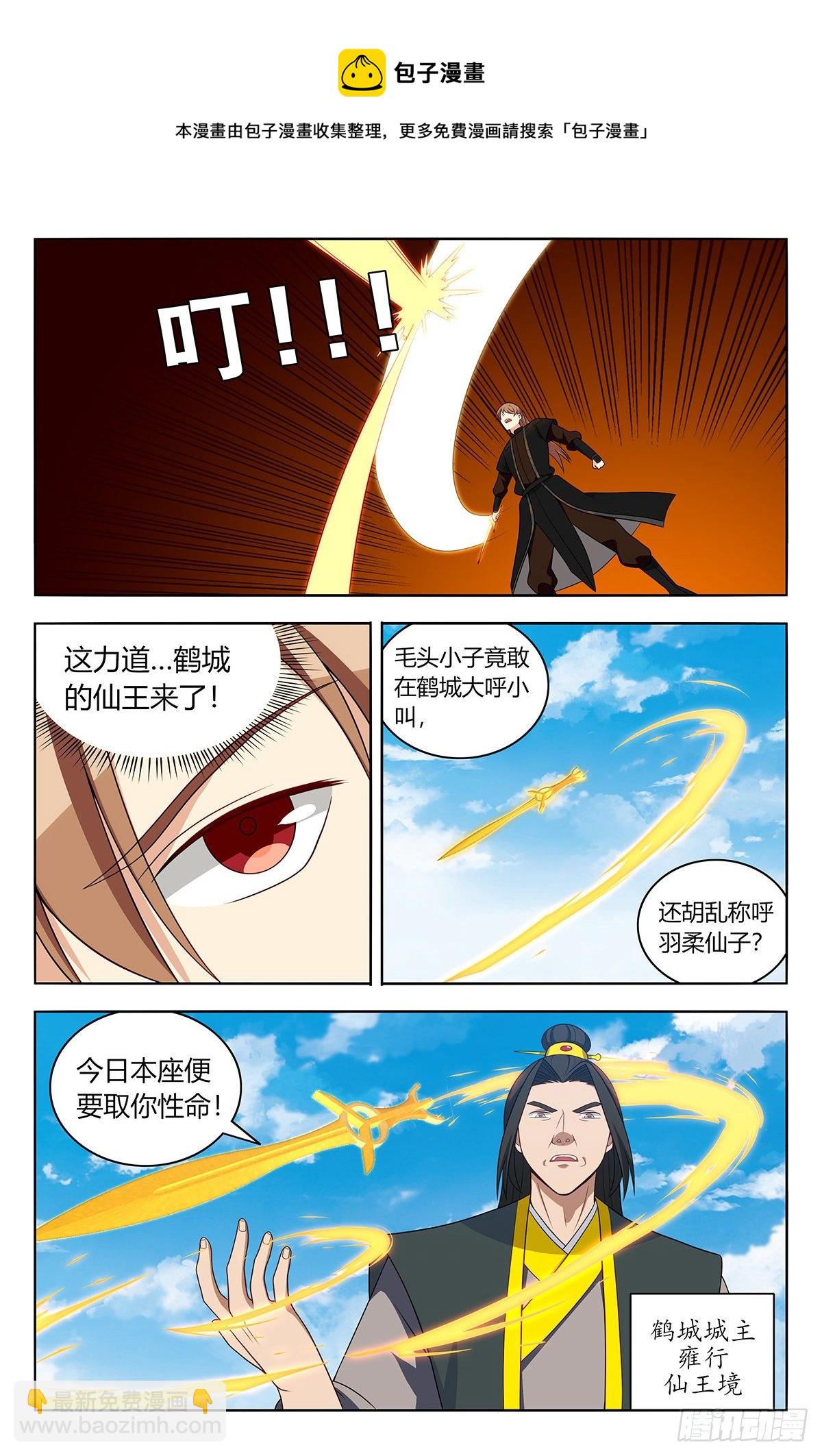 🍲最强反套路系统 555苦肉计 第4页