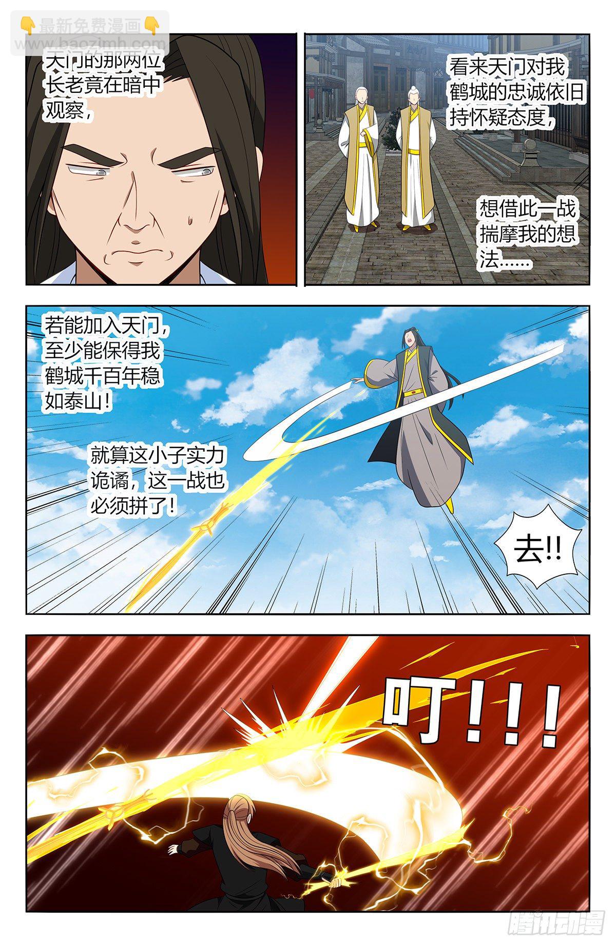 🍲最强反套路系统 555苦肉计 第5页