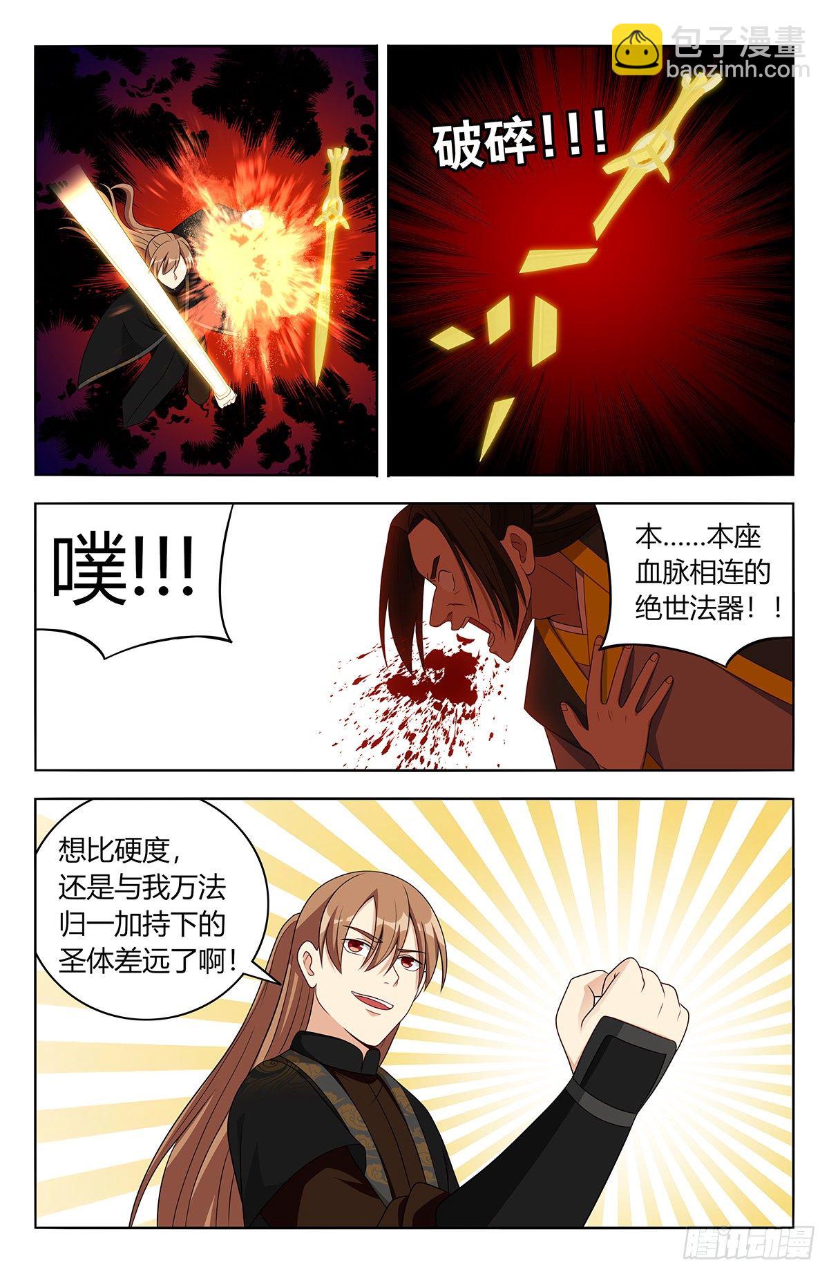 🍲最强反套路系统 555苦肉计 第7页