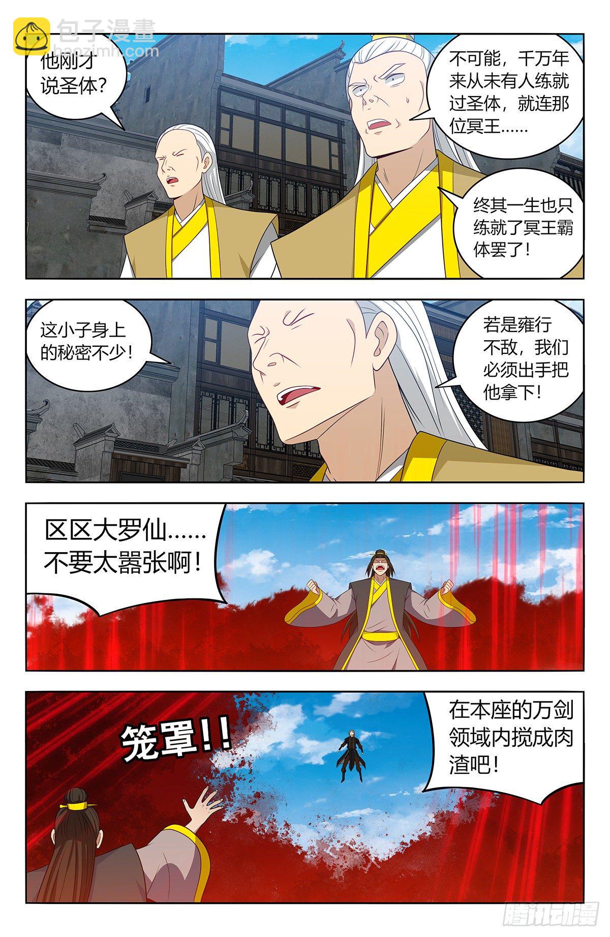 🍲最强反套路系统 555苦肉计 第8页