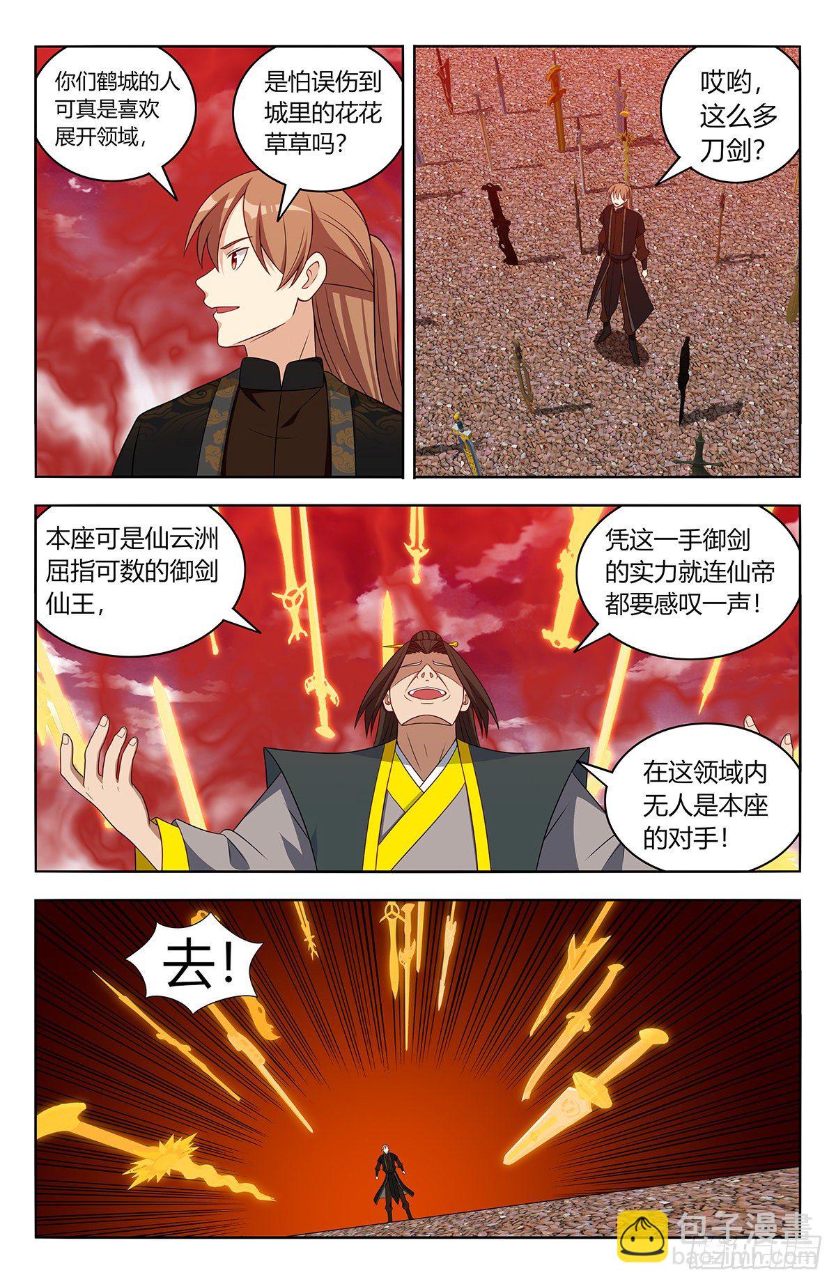🍲最强反套路系统 555苦肉计 第9页