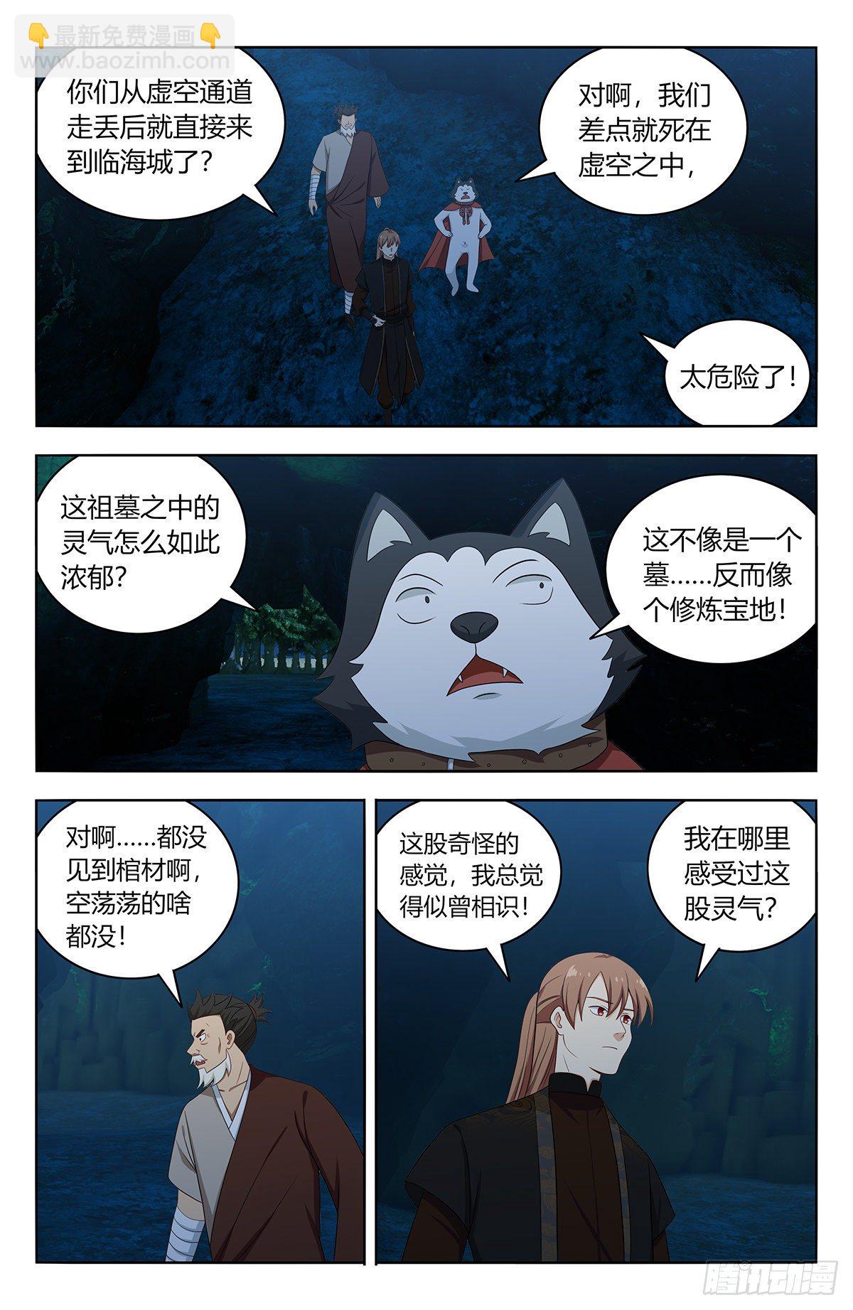 🍲最强反套路系统 557回首掏 第11页