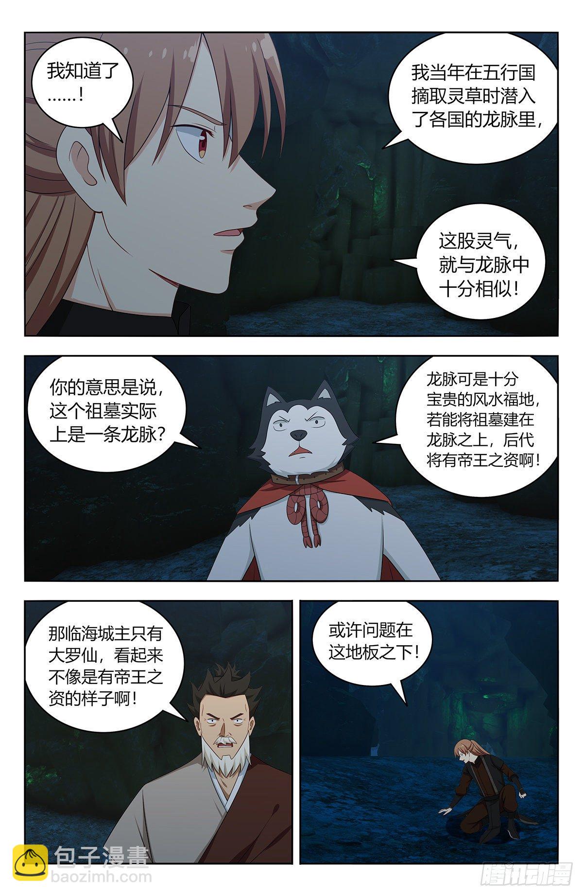 🍲最强反套路系统 557回首掏 第12页