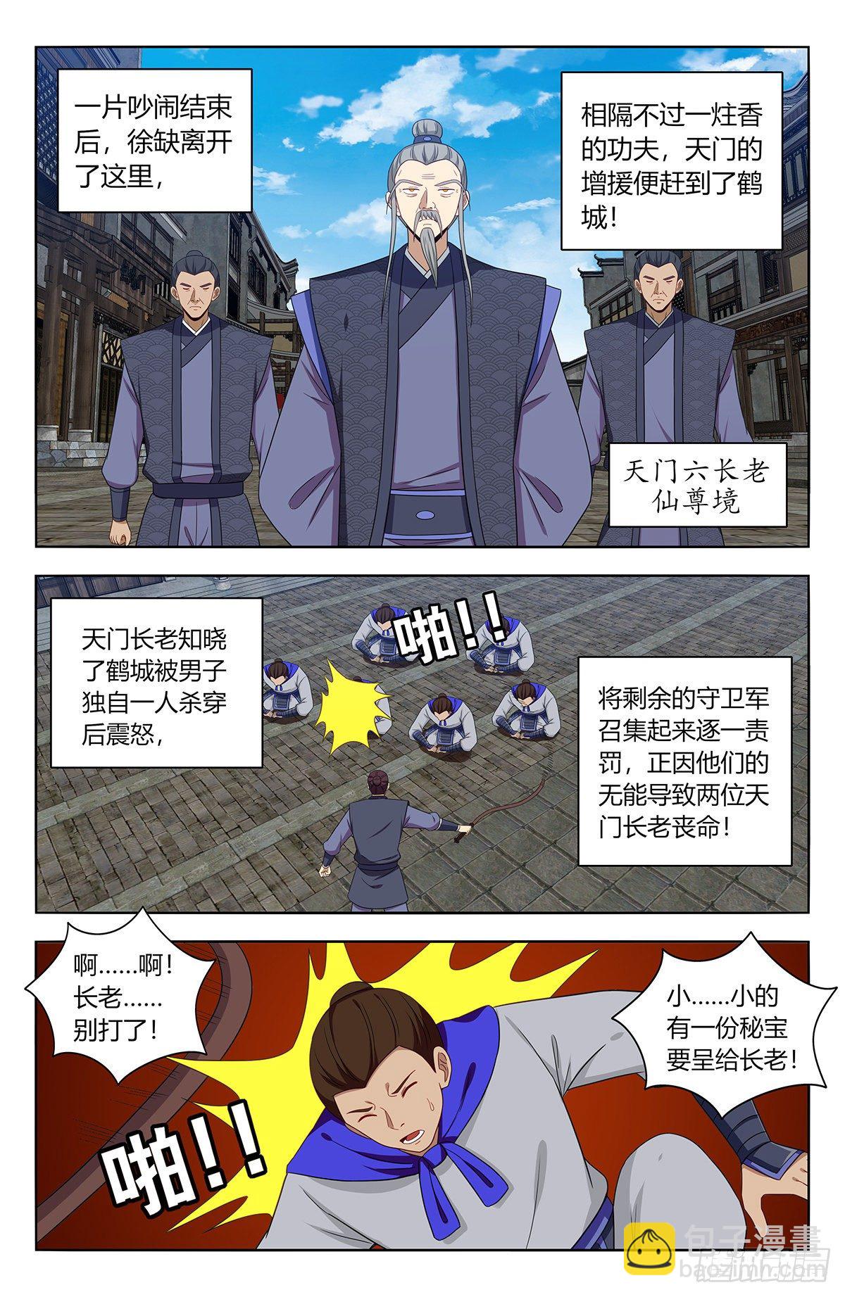 🍲最强反套路系统 557回首掏 第2页